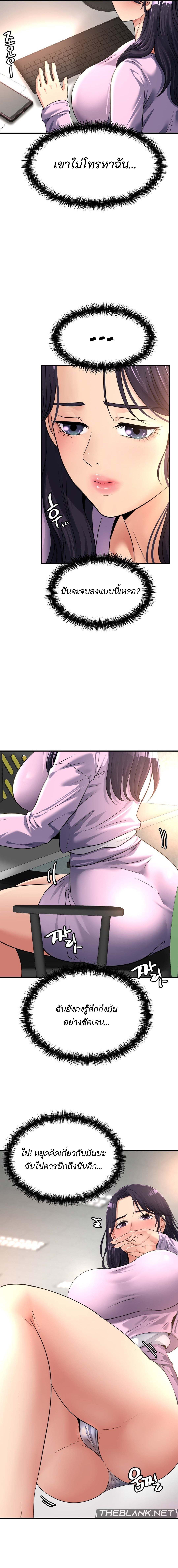 Secret Affection – Secret Affection – ตอนที่ 7 หน้า 6
