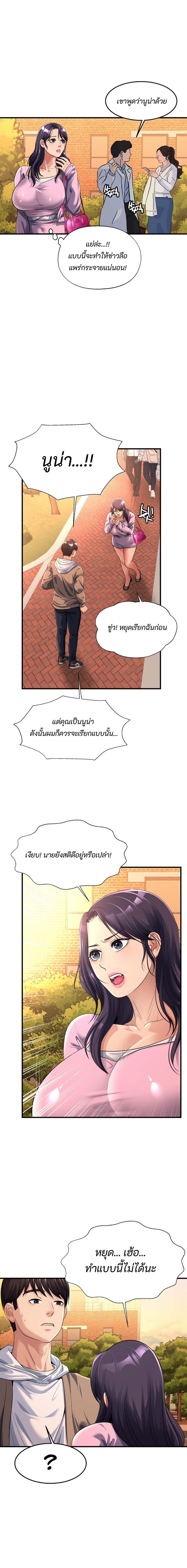 Secret Affection – Secret Affection – ตอนที่ 7 หน้า 8