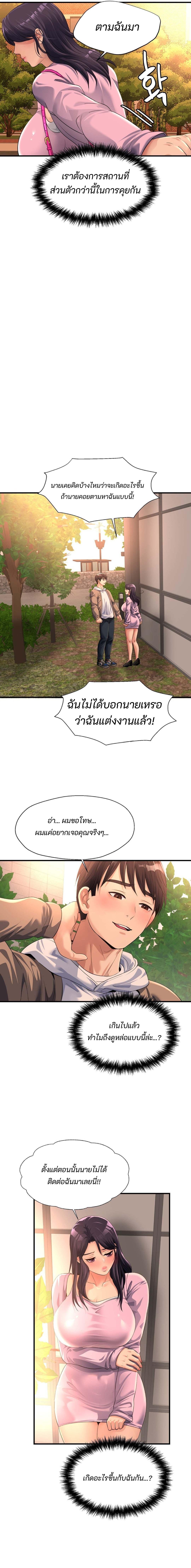 Secret Affection – Secret Affection – ตอนที่ 7 หน้า 9