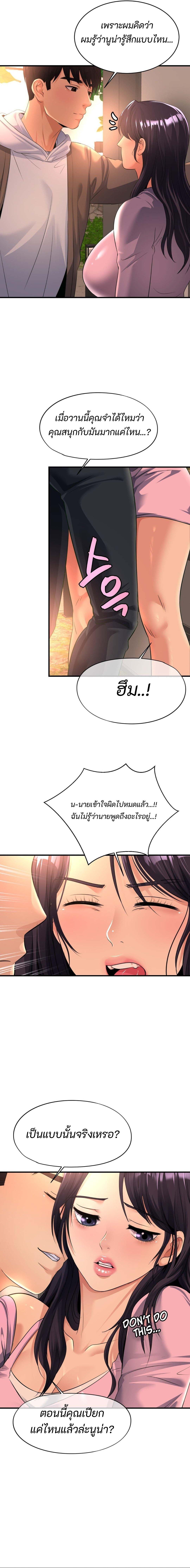 Secret Affection – Secret Affection – ตอนที่ 7 หน้า 11