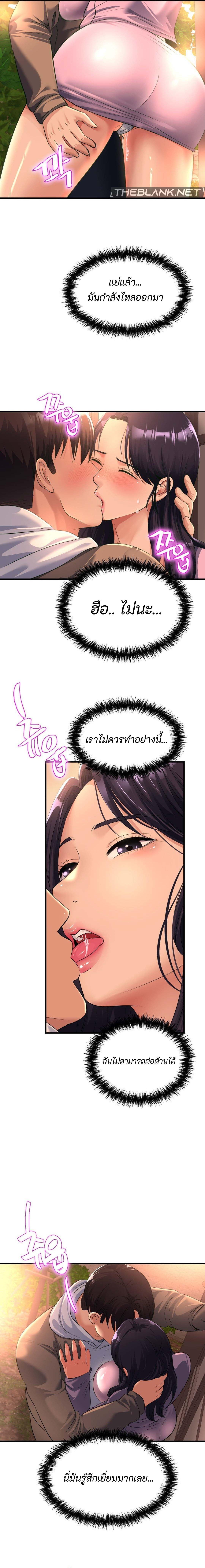 Secret Affection – Secret Affection – ตอนที่ 7 หน้า 12