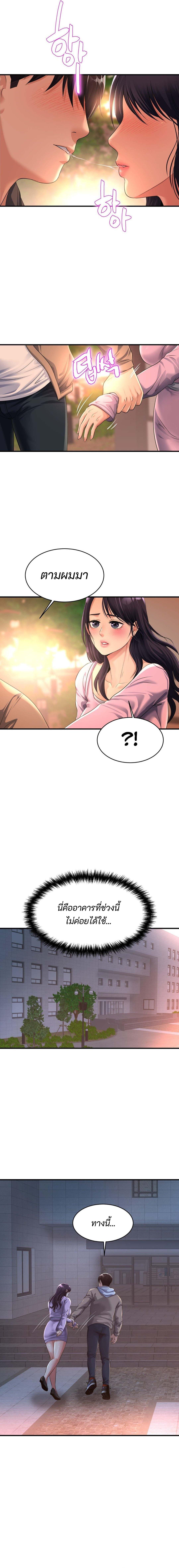 Secret Affection – Secret Affection – ตอนที่ 7 หน้า 13