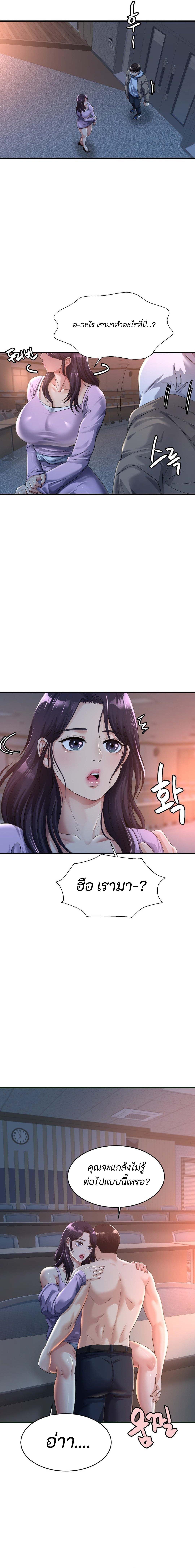 Secret Affection – Secret Affection – ตอนที่ 7 หน้า 14
