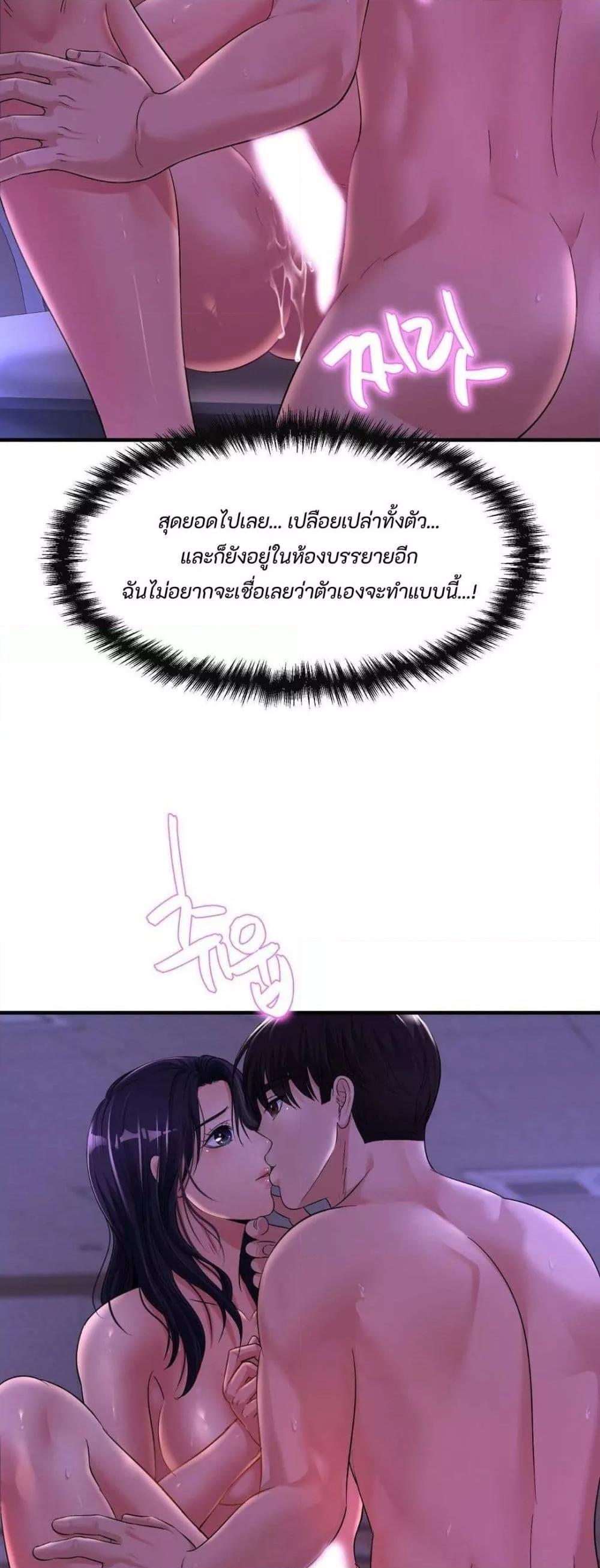 Secret Affection – Secret Affection – ตอนที่ 8 หน้า 2