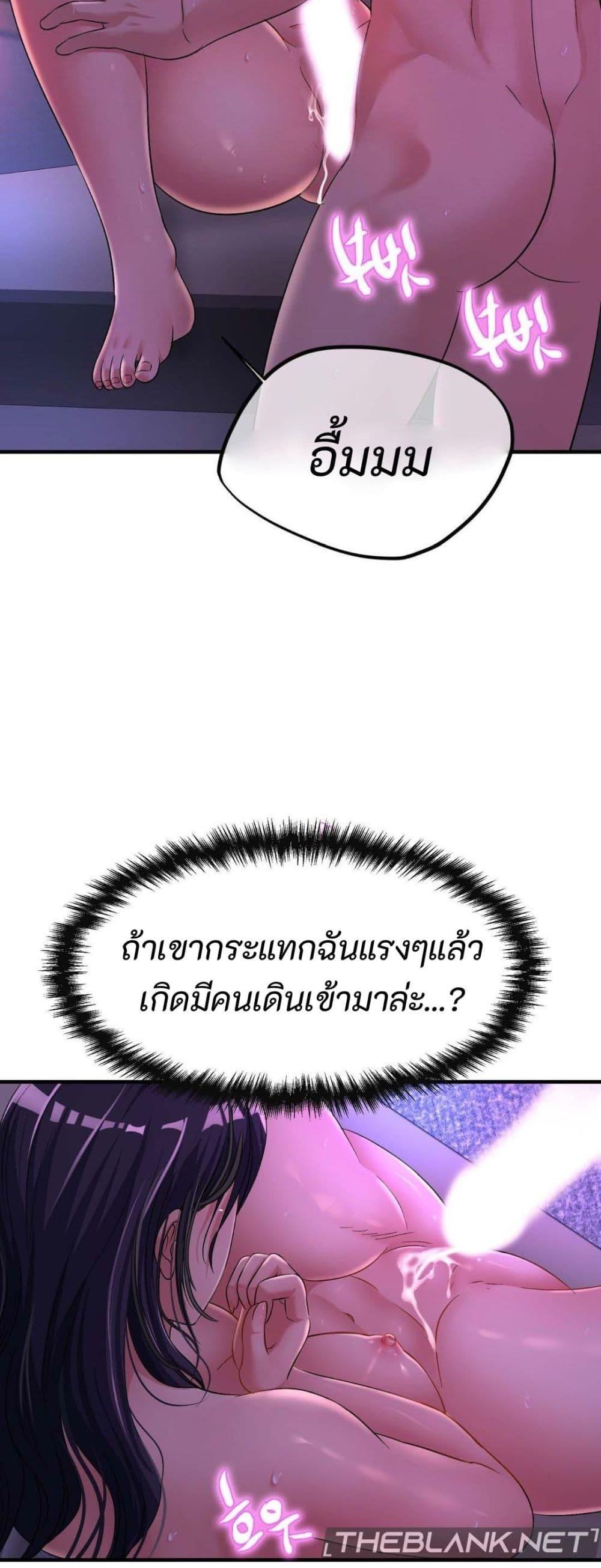 Secret Affection – Secret Affection – ตอนที่ 8 หน้า 3