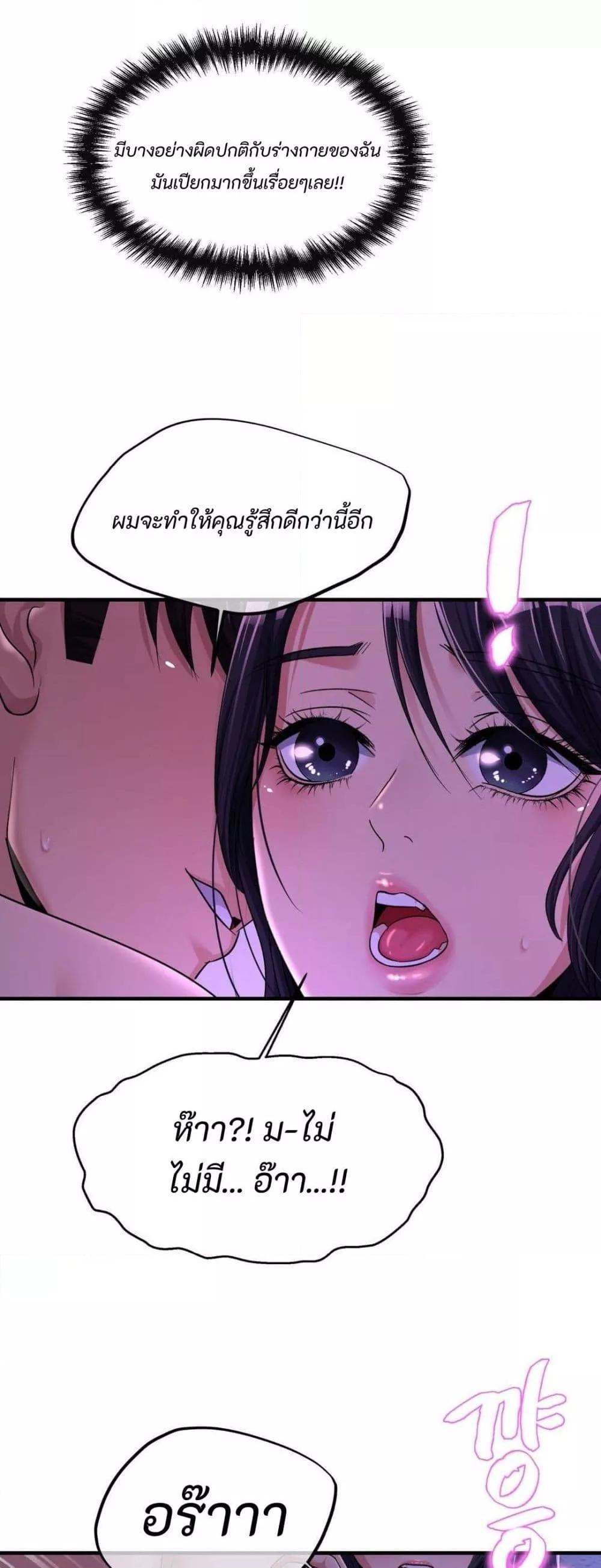 Secret Affection – Secret Affection – ตอนที่ 8 หน้า 4