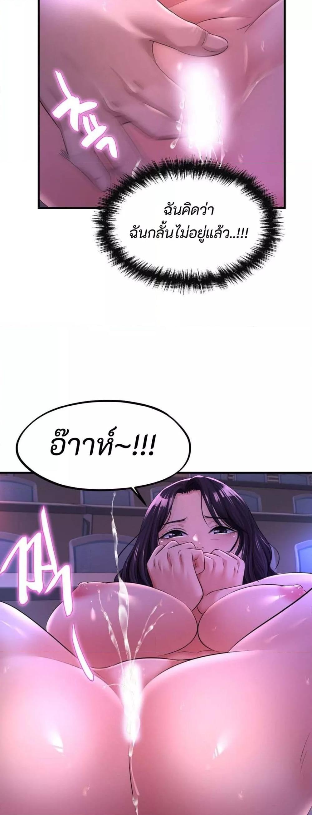 Secret Affection – Secret Affection – ตอนที่ 8 หน้า 7