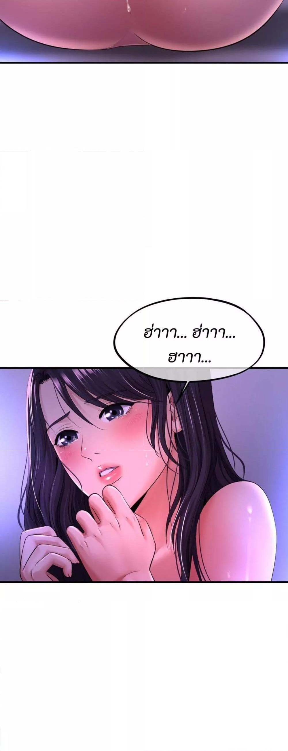 Secret Affection – Secret Affection – ตอนที่ 8 หน้า 8