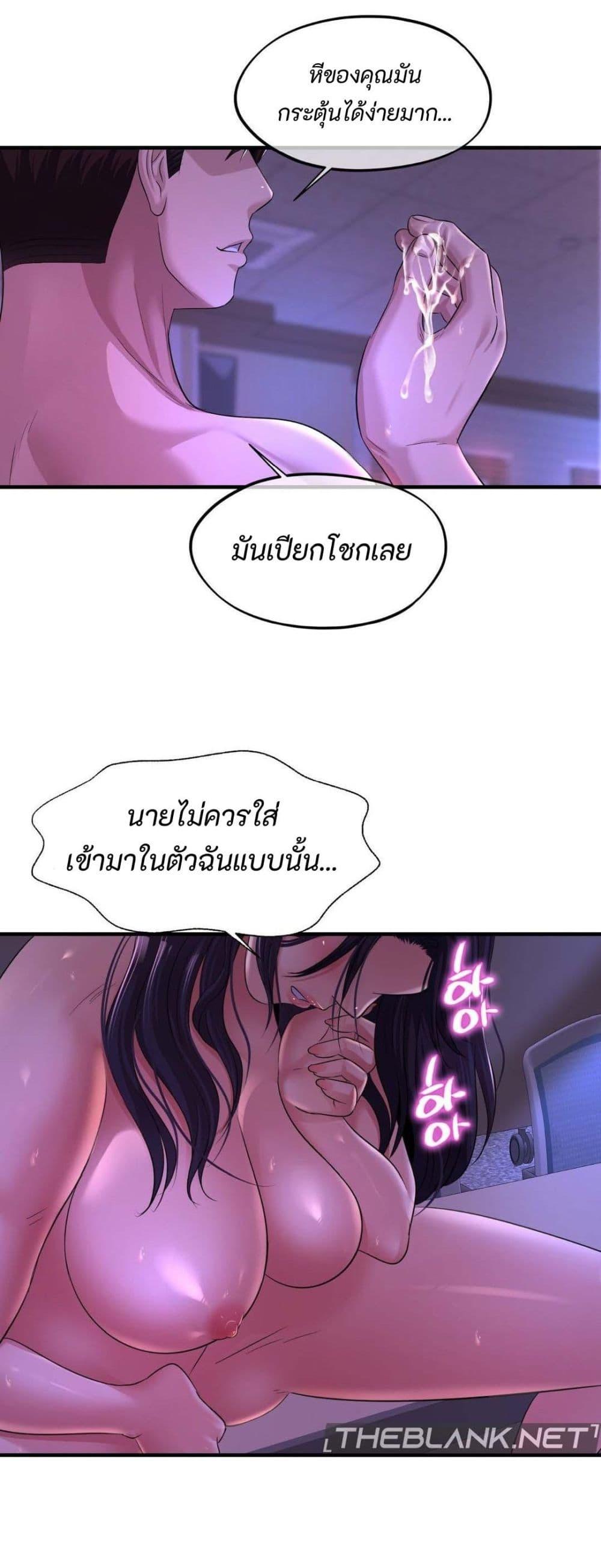 Secret Affection – Secret Affection – ตอนที่ 8 หน้า 9