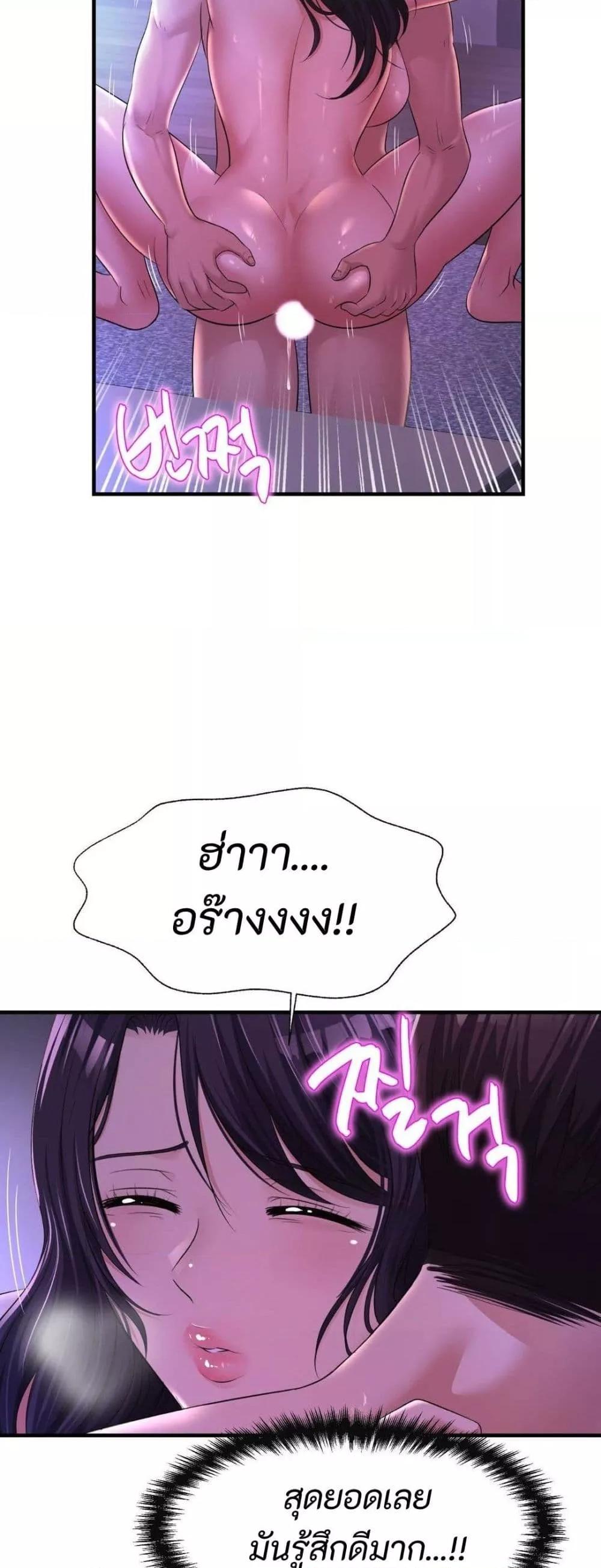 Secret Affection – Secret Affection – ตอนที่ 8 หน้า 12