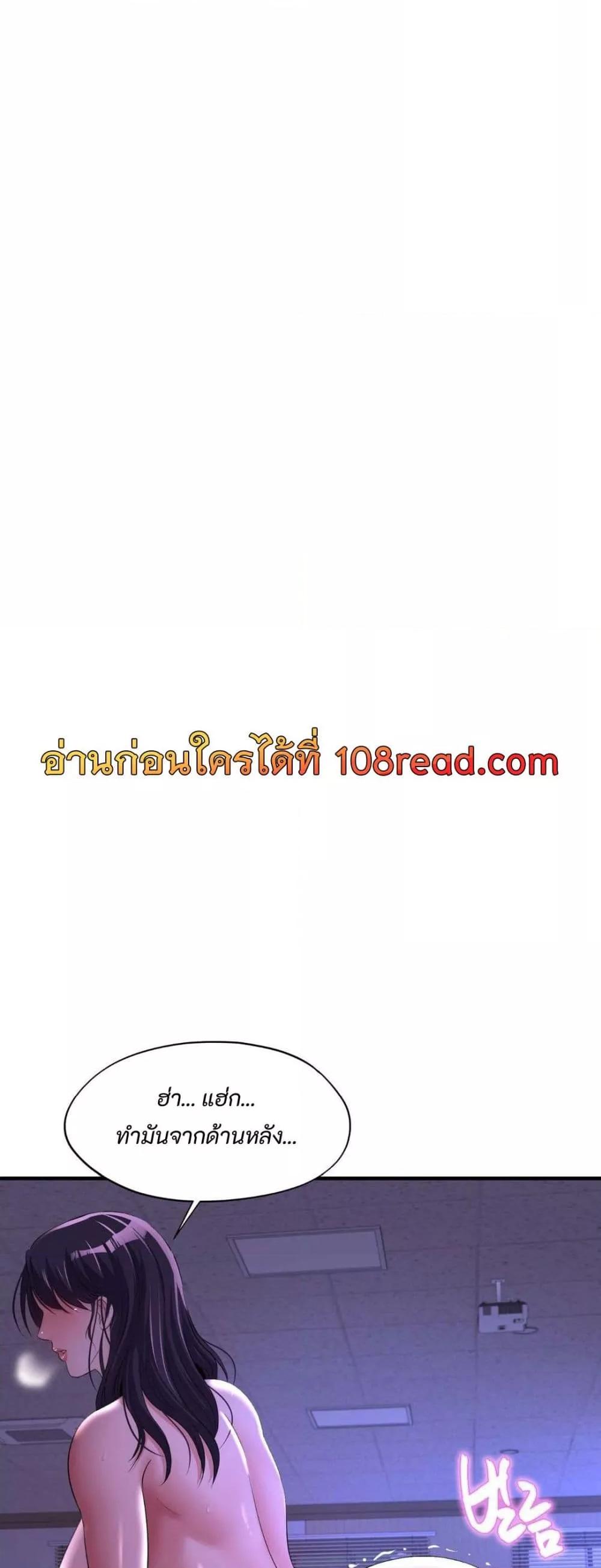 Secret Affection – Secret Affection – ตอนที่ 8 หน้า 14