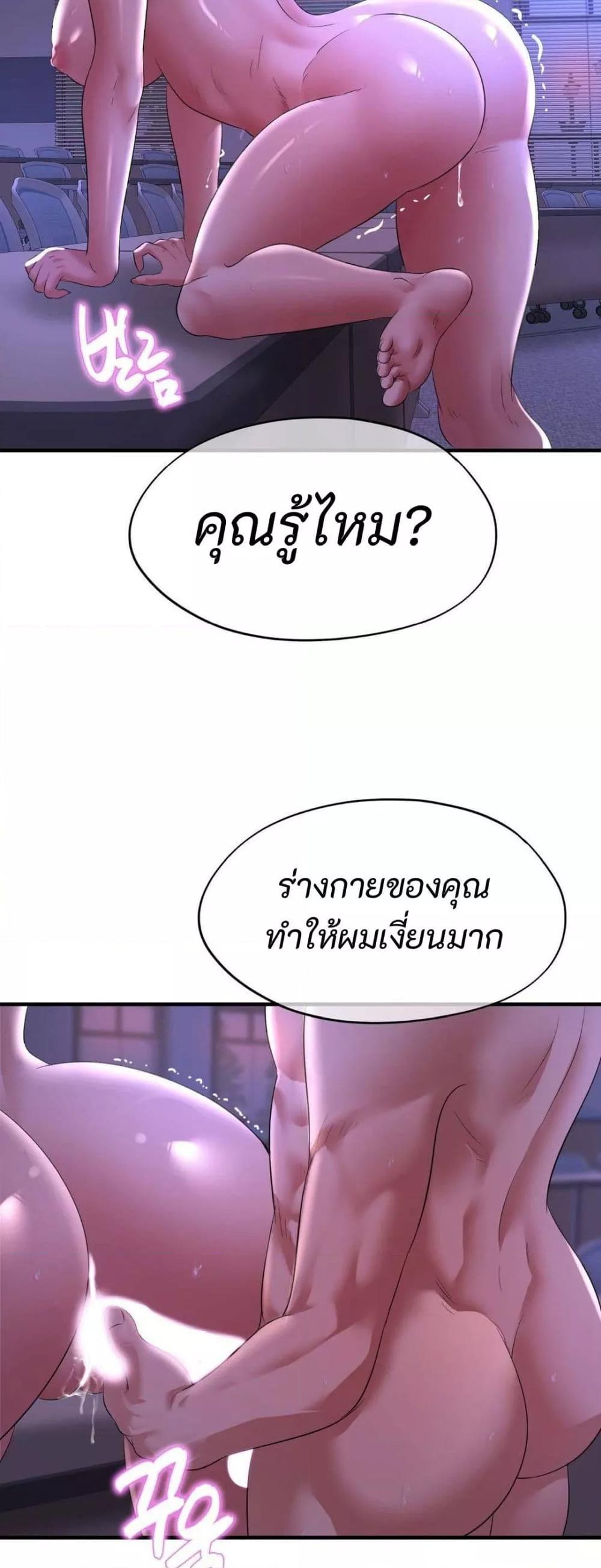 Secret Affection – Secret Affection – ตอนที่ 8 หน้า 15