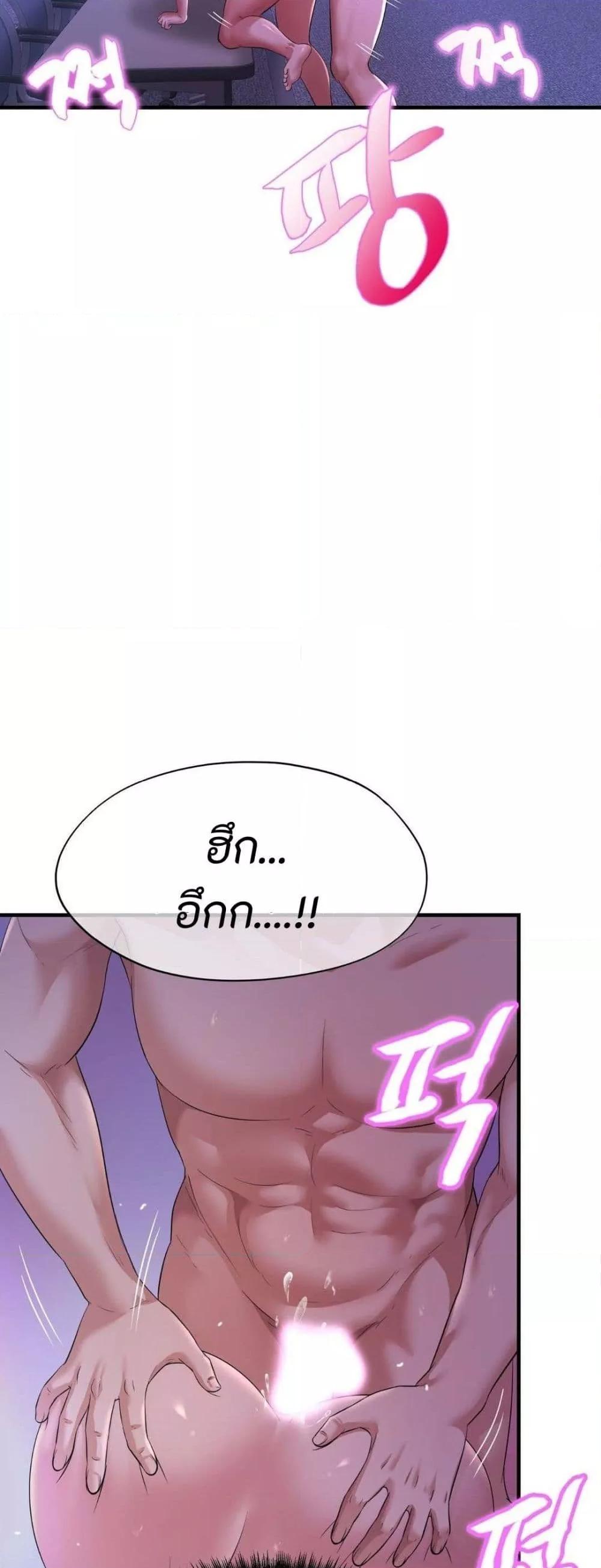 Secret Affection – Secret Affection – ตอนที่ 8 หน้า 18