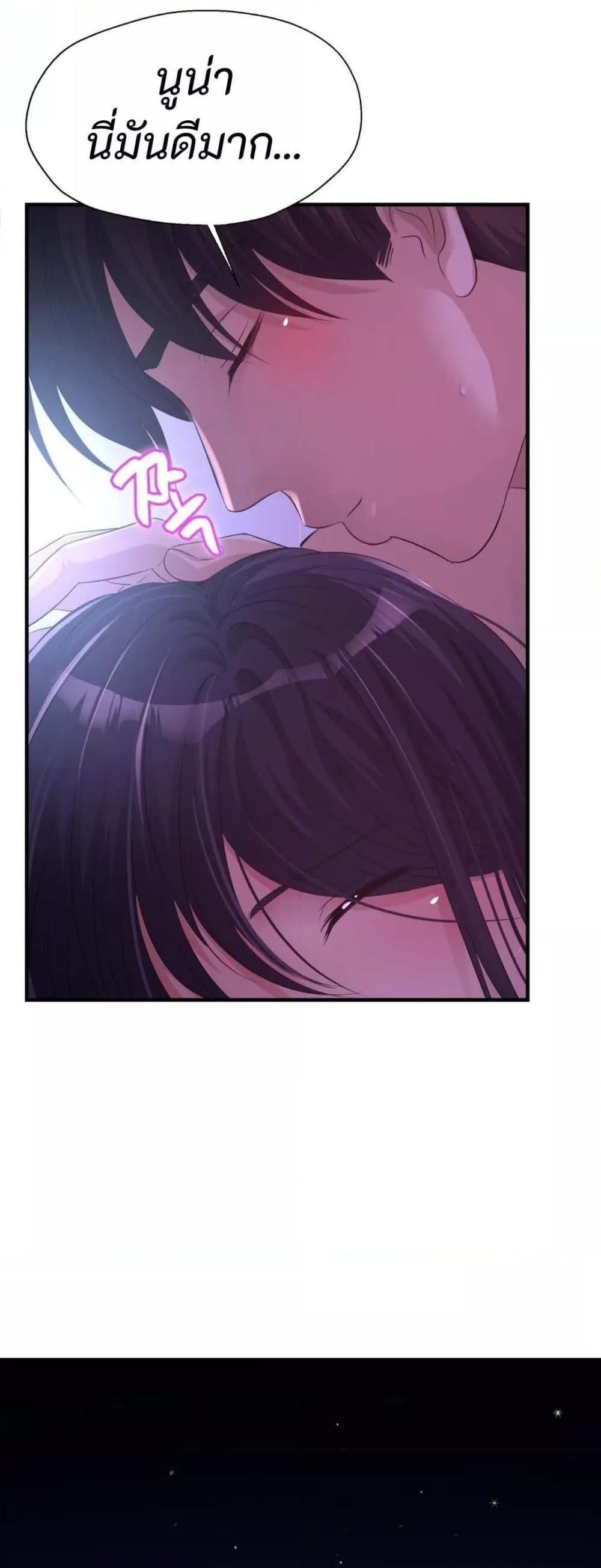 Secret Affection – Secret Affection – ตอนที่ 8 หน้า 28