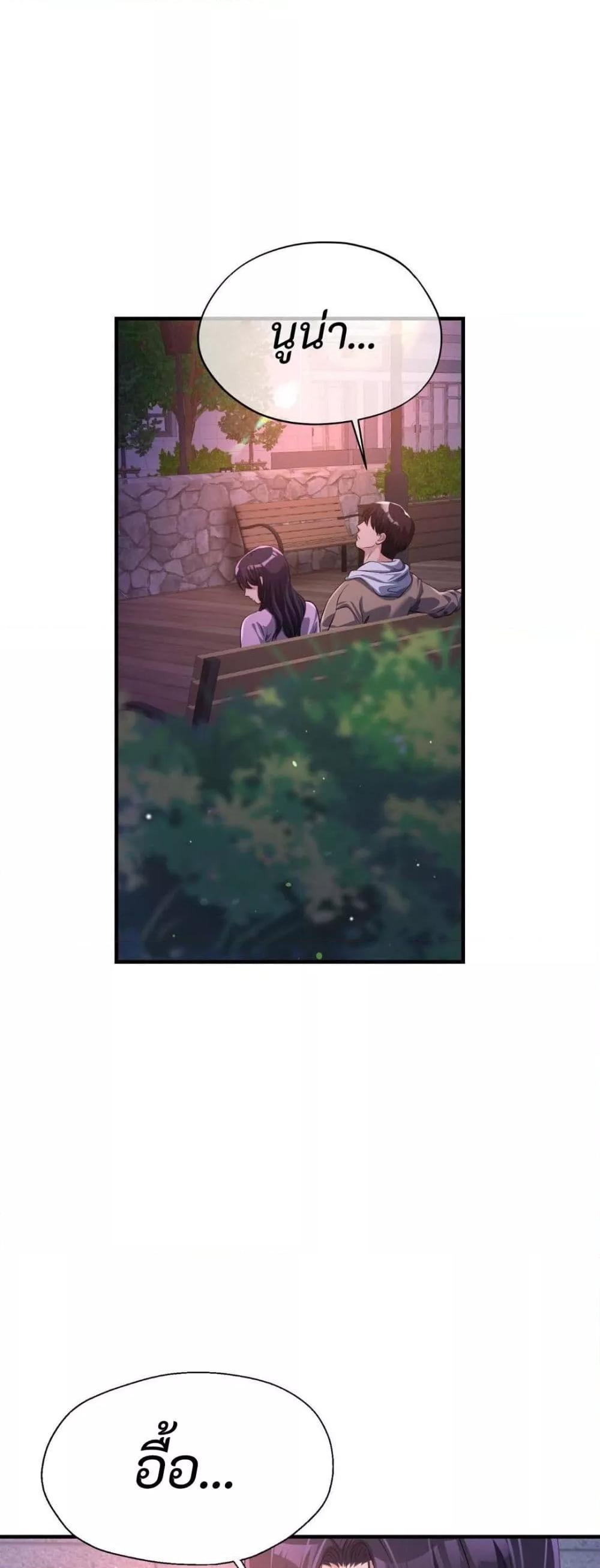 Secret Affection – Secret Affection – ตอนที่ 8 หน้า 30