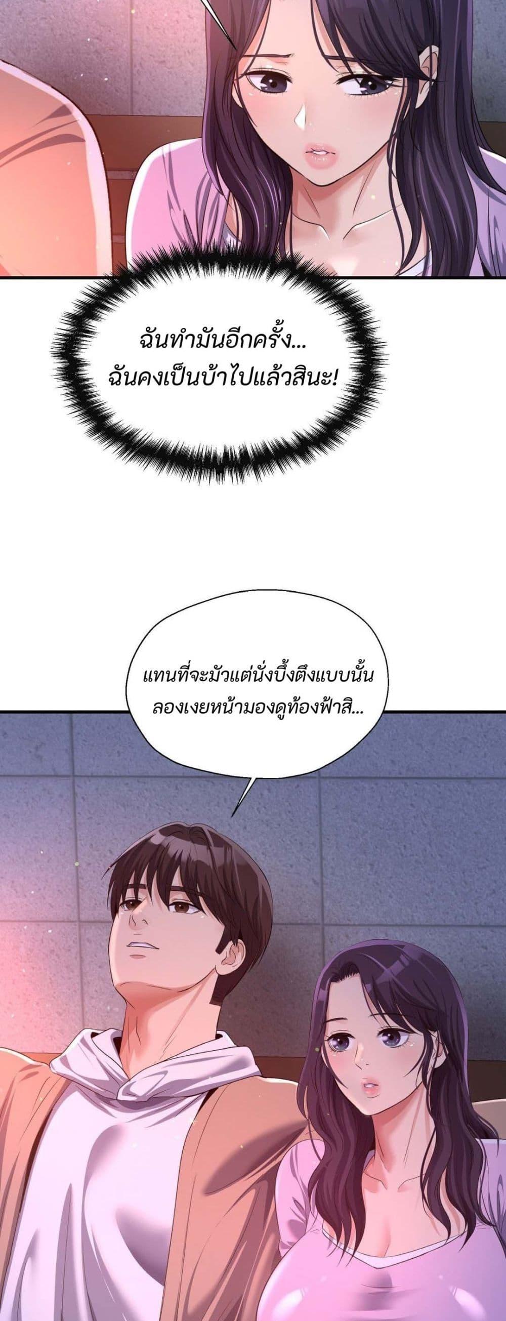 Secret Affection – Secret Affection – ตอนที่ 8 หน้า 31