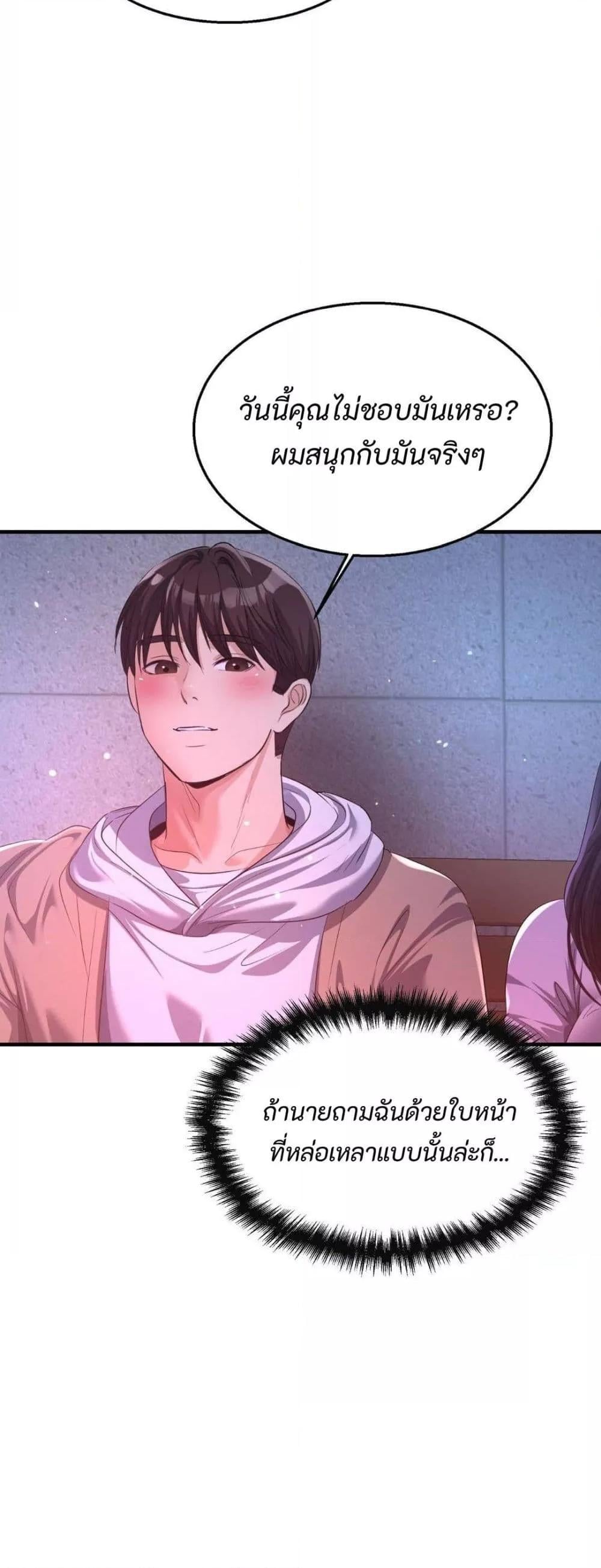 Secret Affection – Secret Affection – ตอนที่ 8 หน้า 34