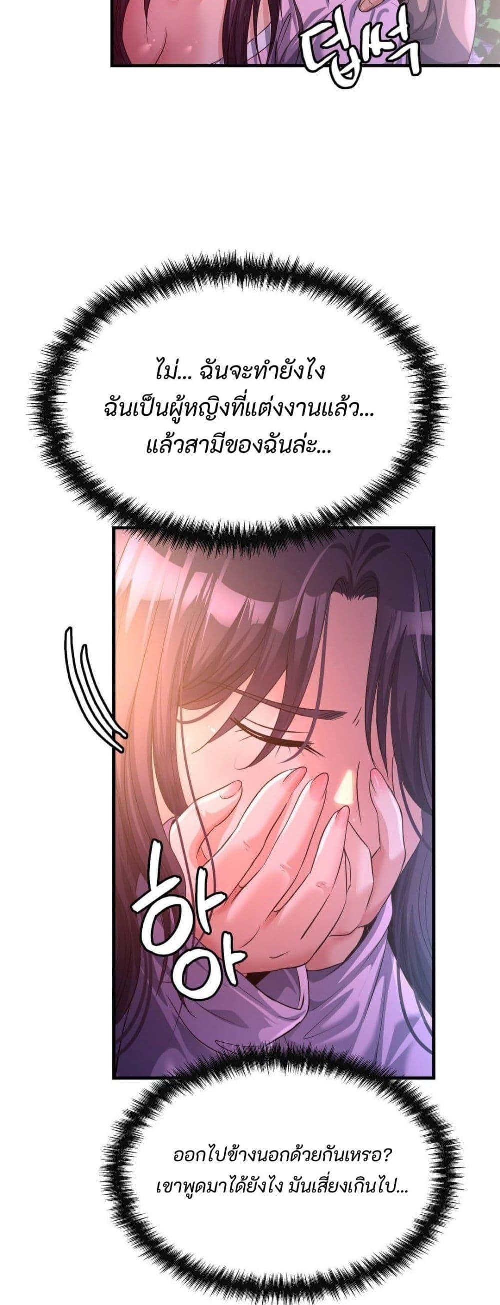 Secret Affection – Secret Affection – ตอนที่ 8 หน้า 36