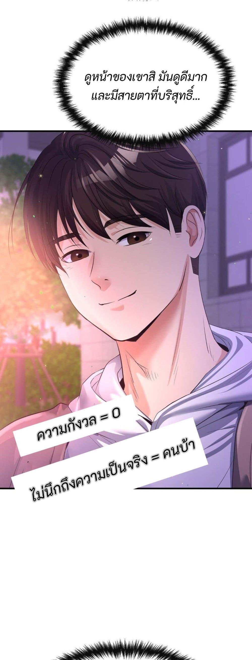 Secret Affection – Secret Affection – ตอนที่ 8 หน้า 37