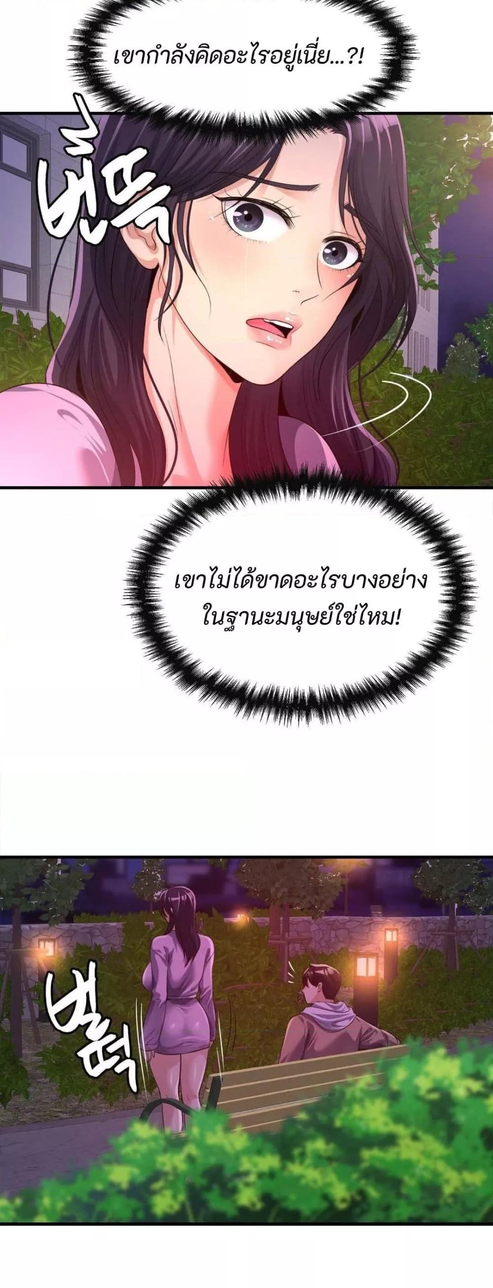 Secret Affection – Secret Affection – ตอนที่ 8 หน้า 38