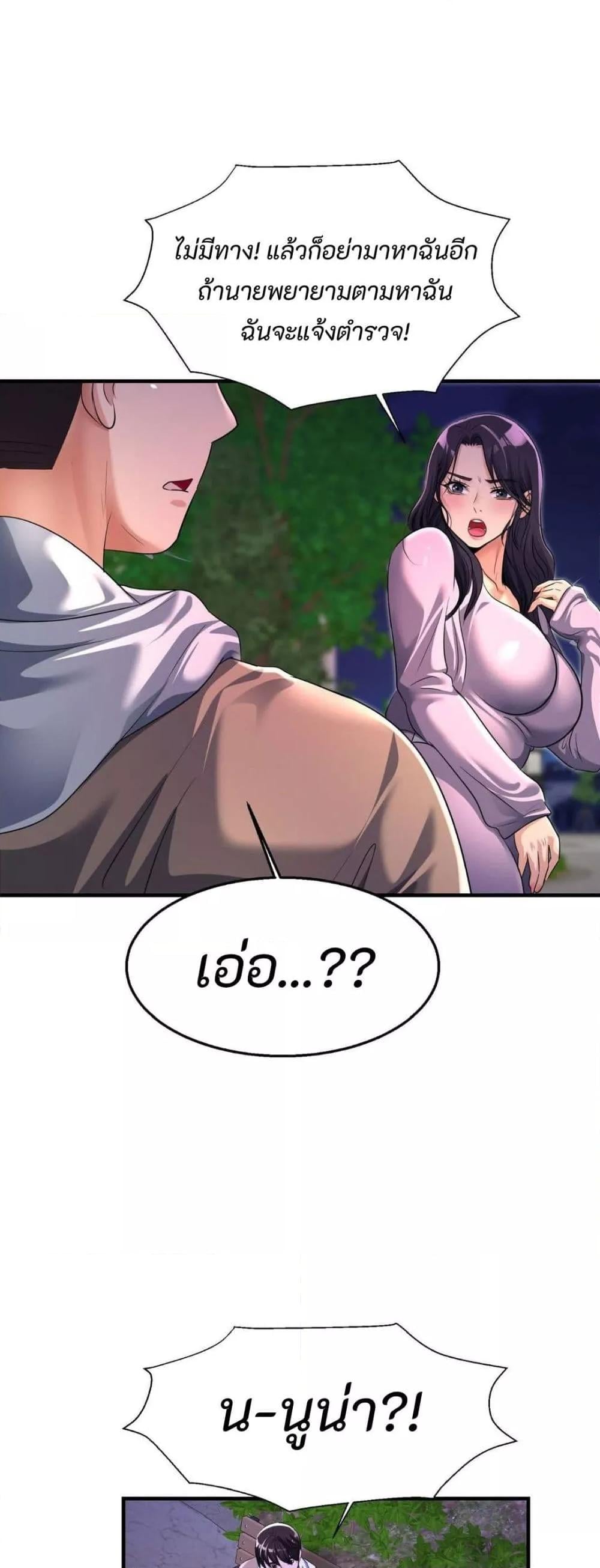 Secret Affection – Secret Affection – ตอนที่ 8 หน้า 39