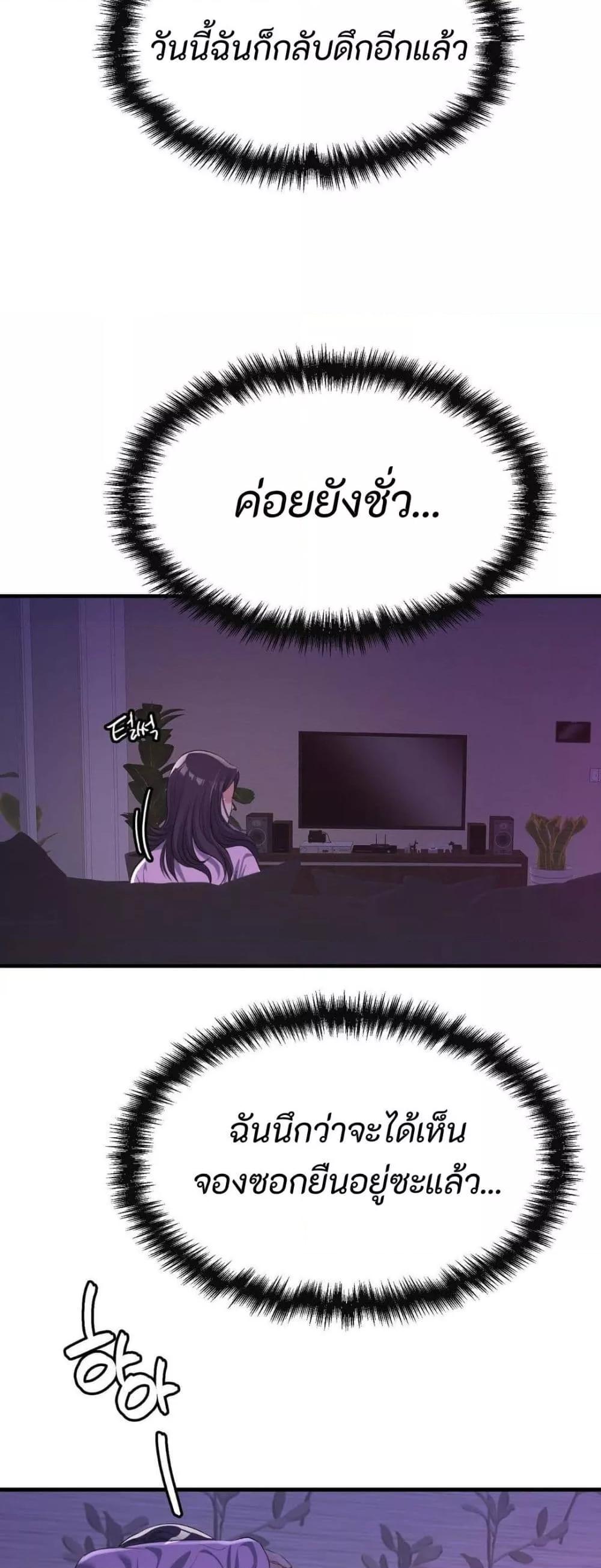 Secret Affection – Secret Affection – ตอนที่ 8 หน้า 43
