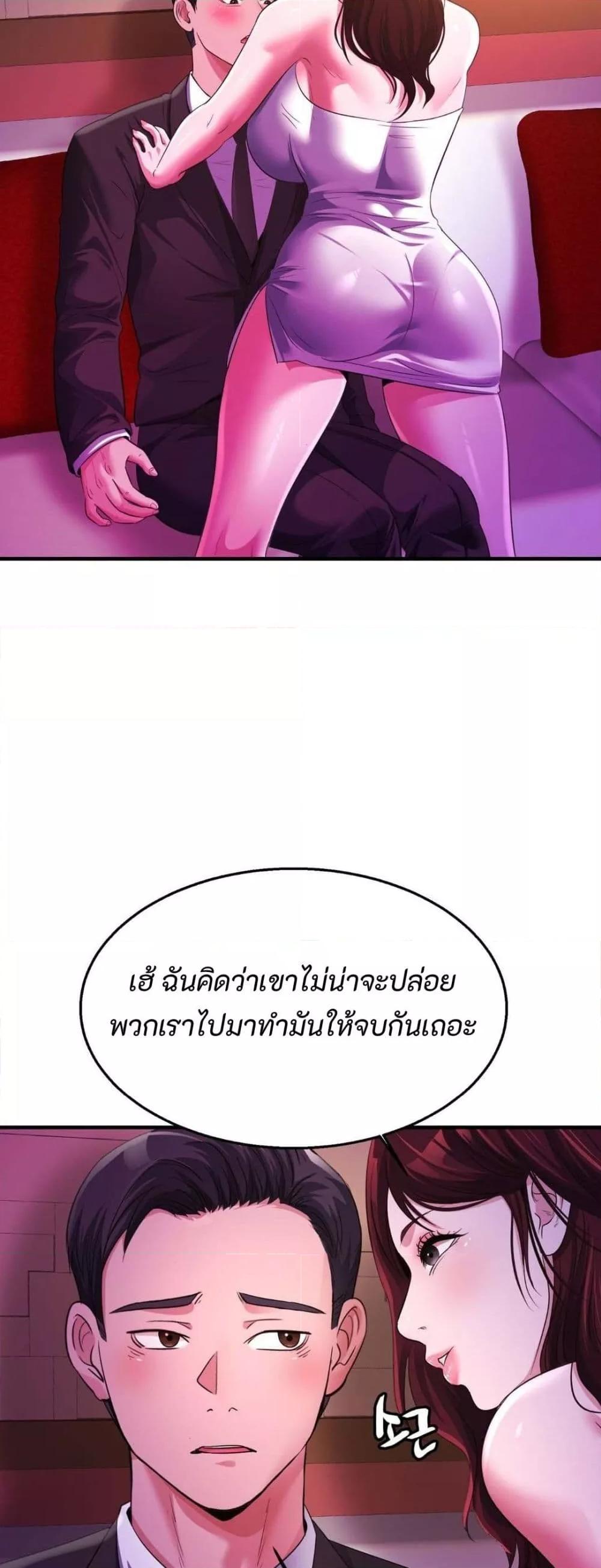 Secret Affection – Secret Affection – ตอนที่ 8 หน้า 47