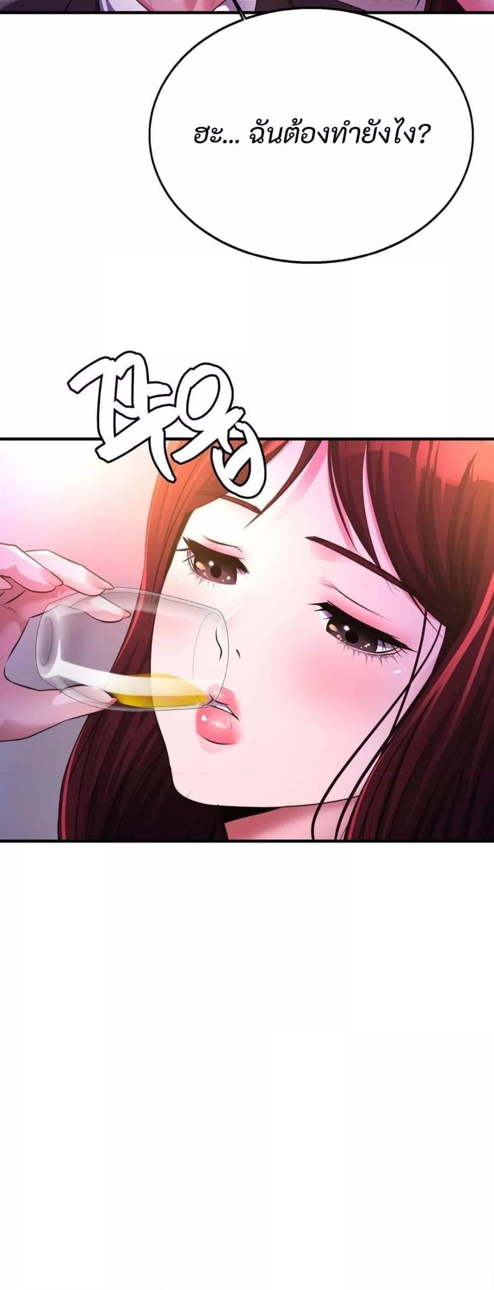 Secret Affection – Secret Affection – ตอนที่ 8 หน้า 48