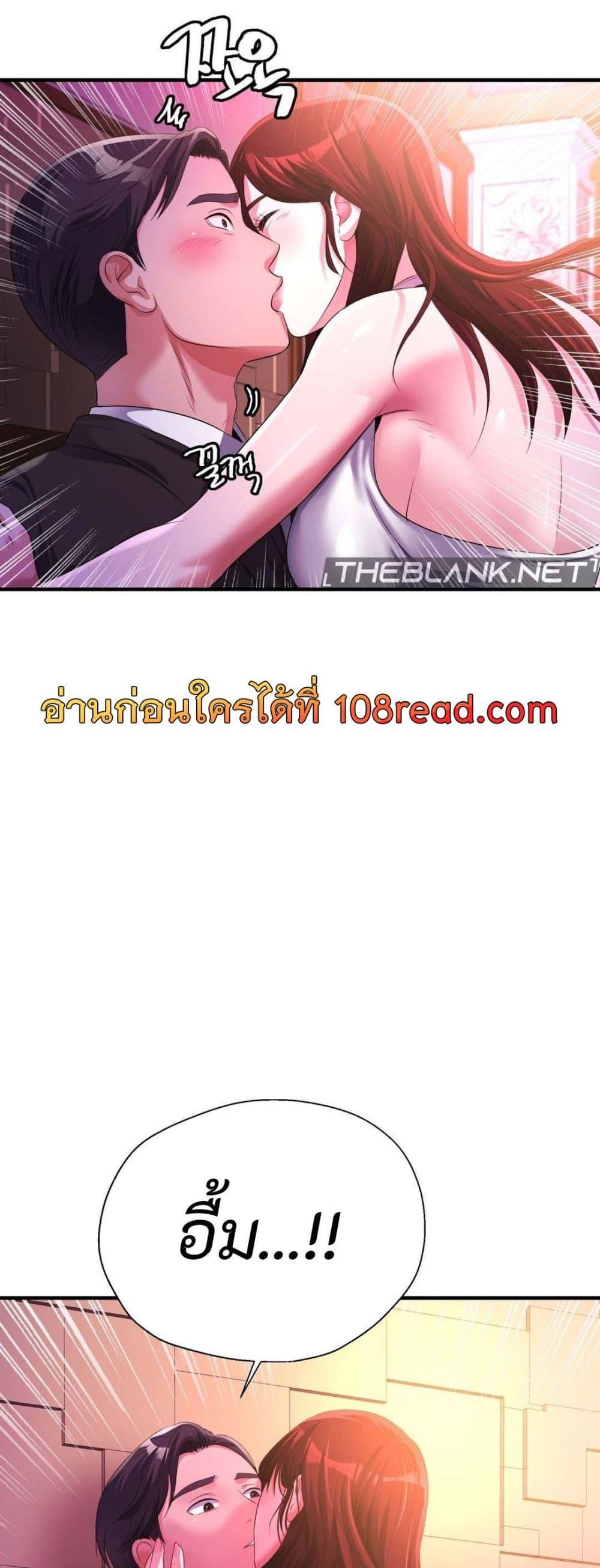 Secret Affection – Secret Affection – ตอนที่ 8 หน้า 49