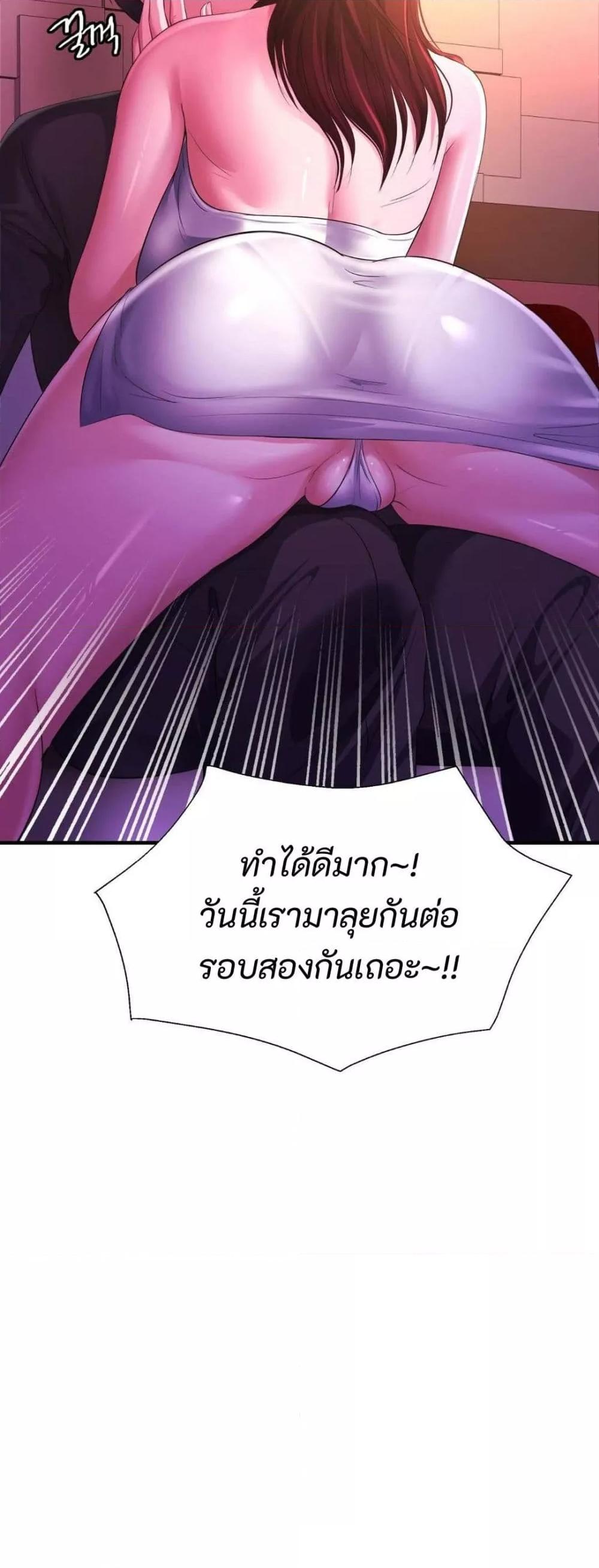 Secret Affection – Secret Affection – ตอนที่ 8 หน้า 50