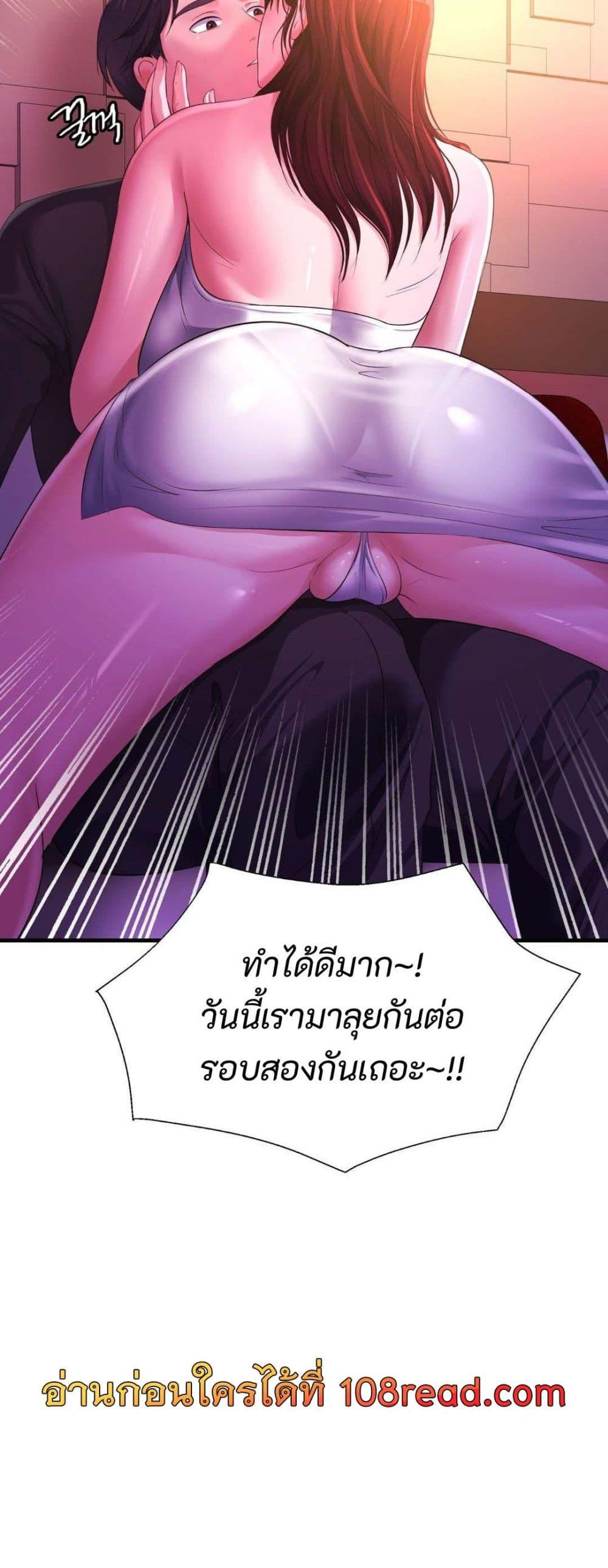 Secret Affection – Secret Affection – ตอนที่ 9 หน้า 2