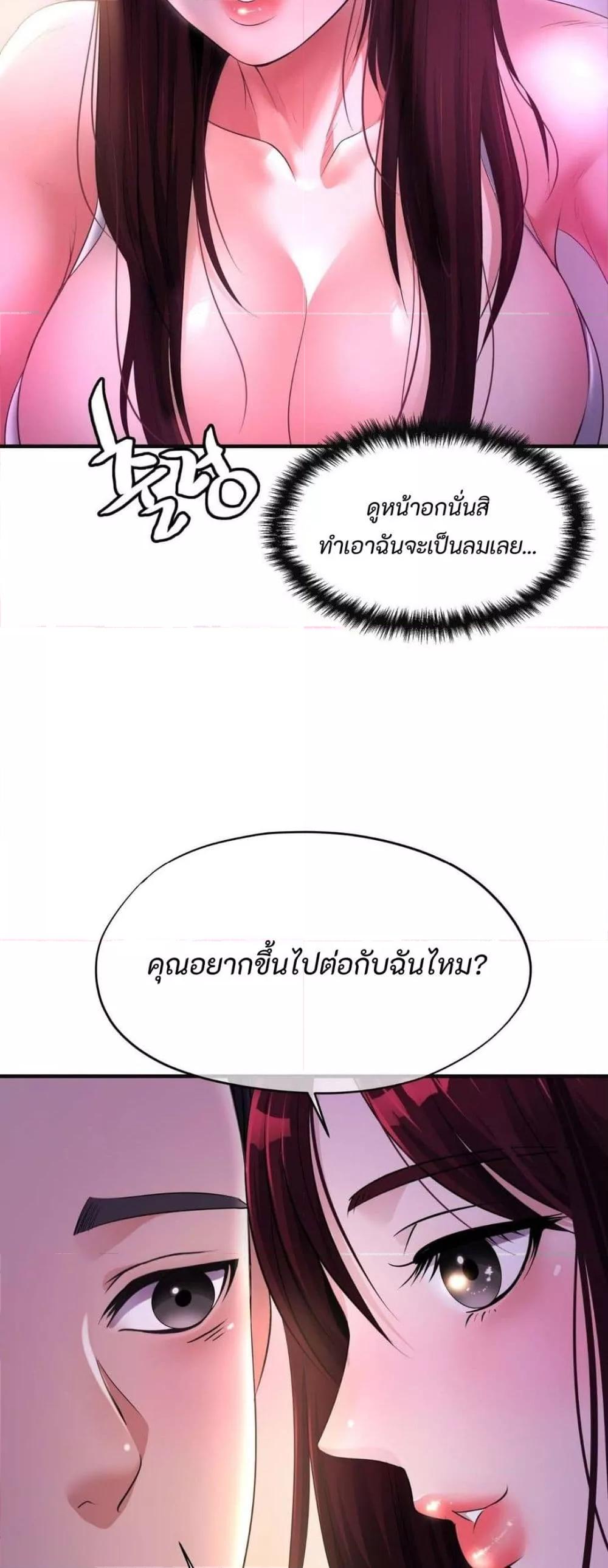 Secret Affection – Secret Affection – ตอนที่ 9 หน้า 4