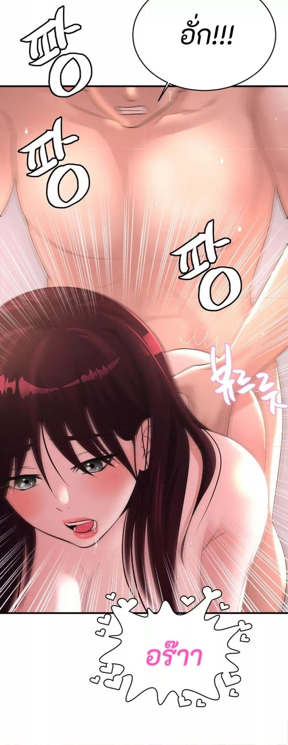 Secret Affection – Secret Affection – ตอนที่ 9 หน้า 8