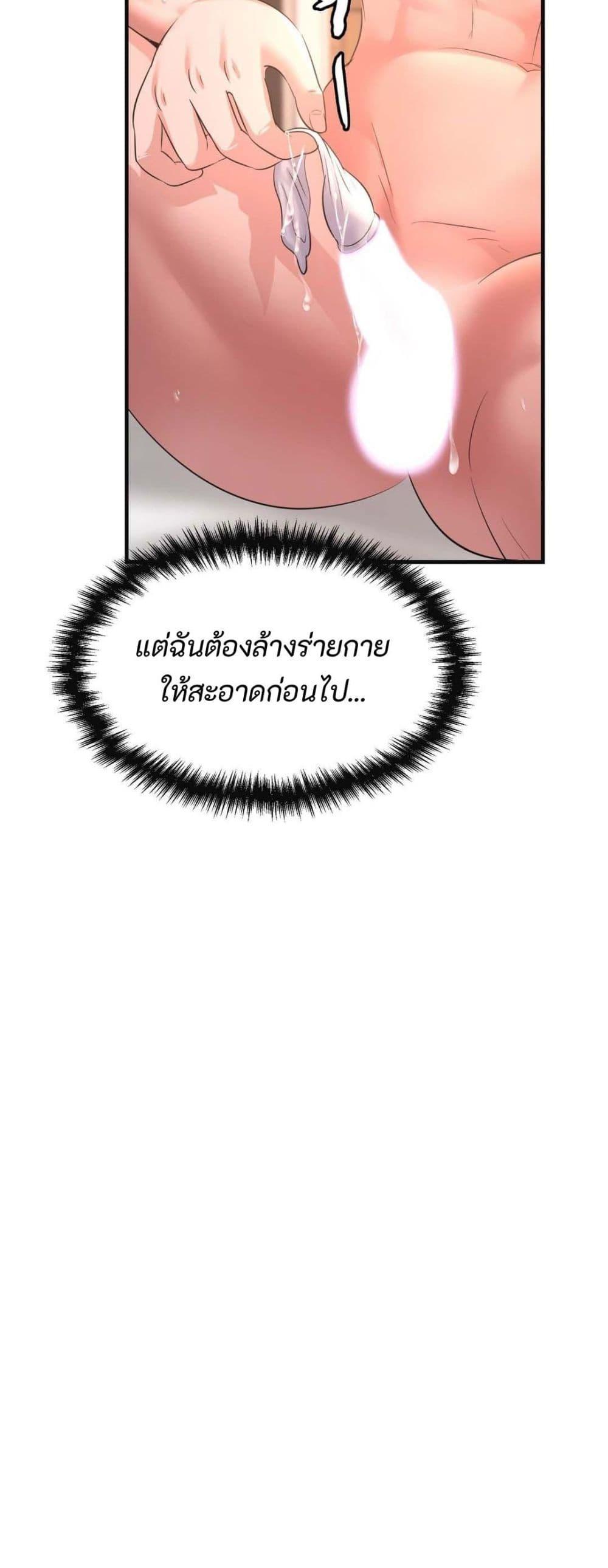 Secret Affection – Secret Affection – ตอนที่ 9 หน้า 11