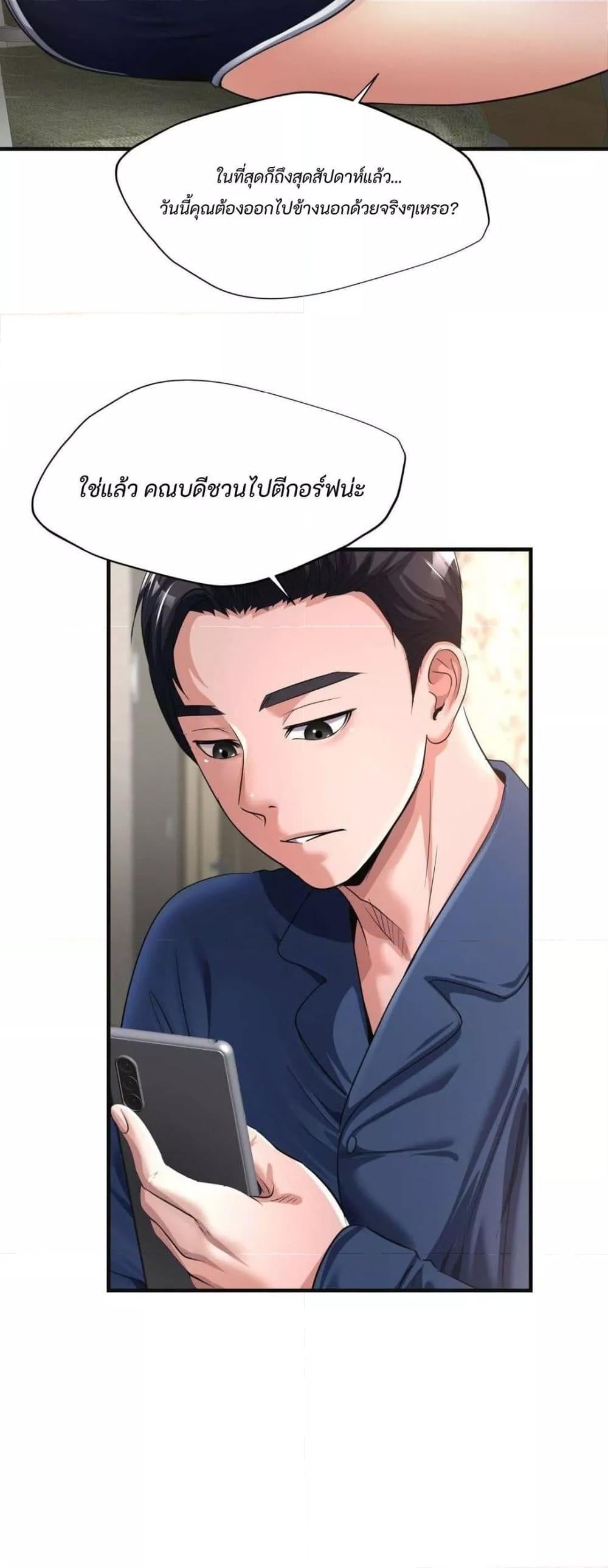 Secret Affection – Secret Affection – ตอนที่ 9 หน้า 14