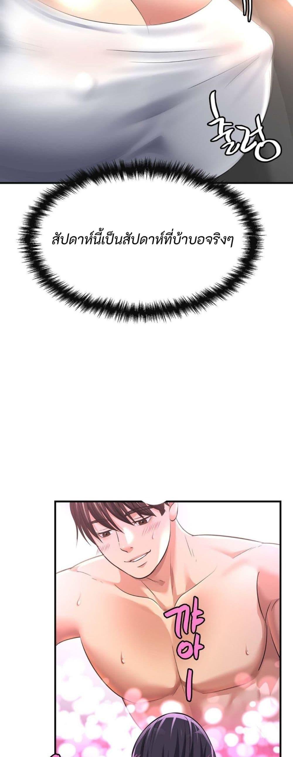 Secret Affection – Secret Affection – ตอนที่ 9 หน้า 17