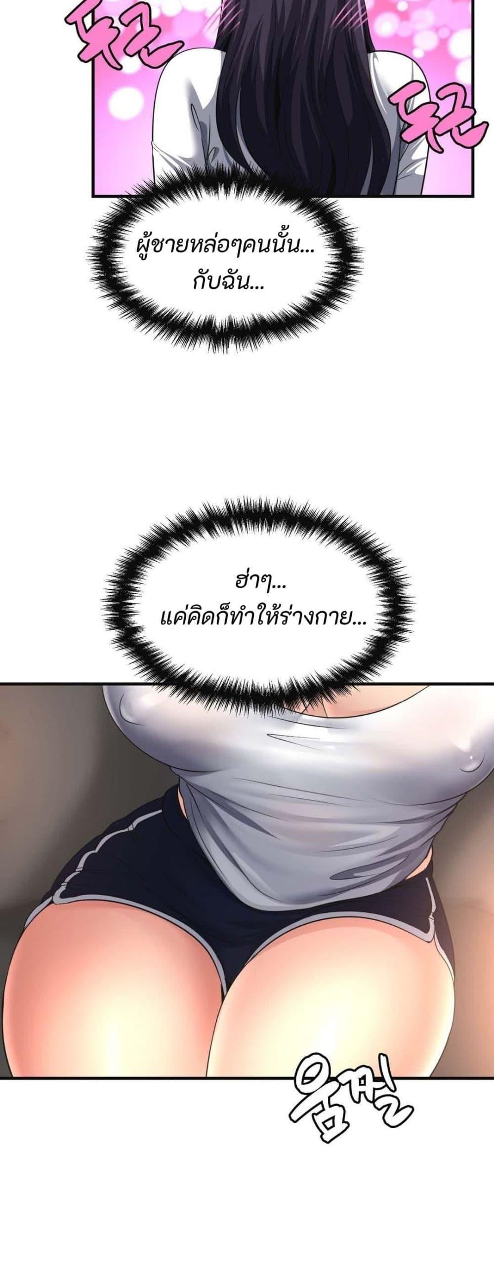 Secret Affection – Secret Affection – ตอนที่ 9 หน้า 18