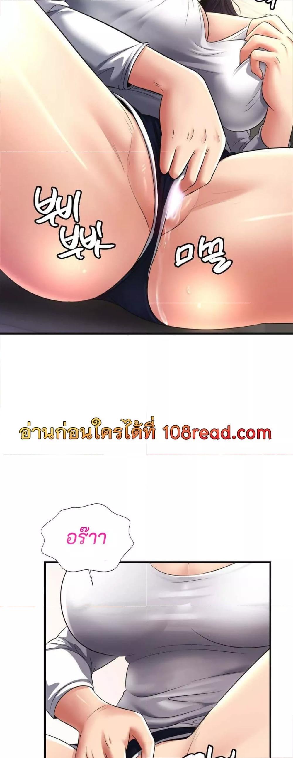 Secret Affection – Secret Affection – ตอนที่ 9 หน้า 20