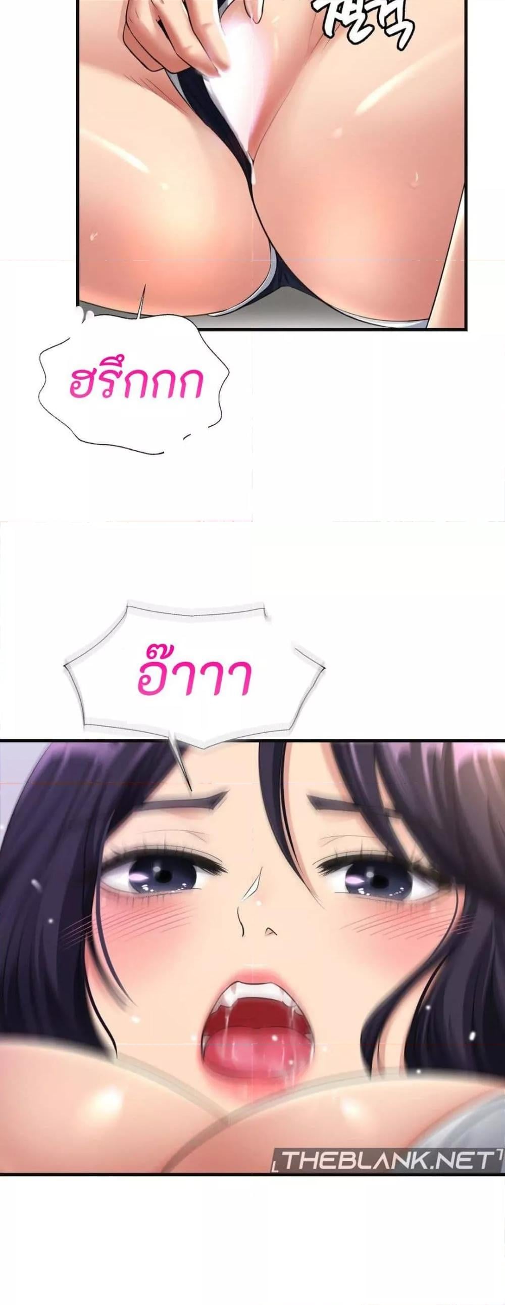 Secret Affection – Secret Affection – ตอนที่ 9 หน้า 21