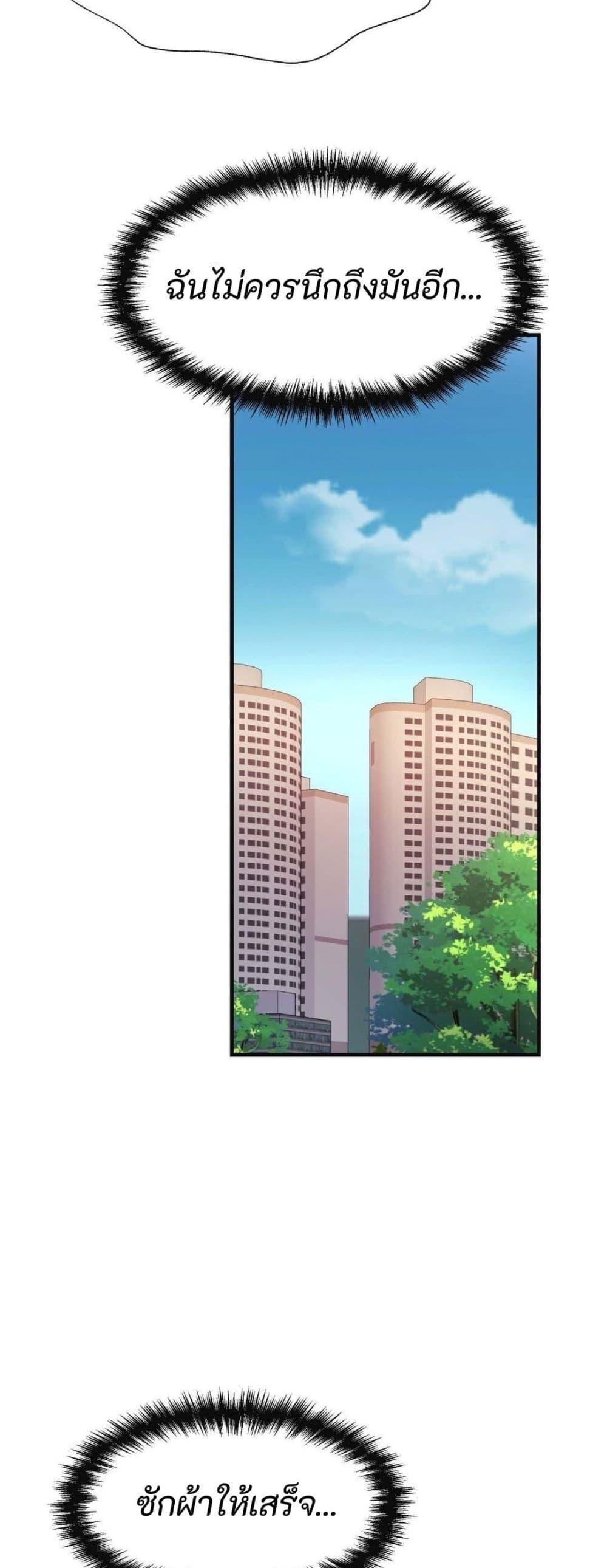 Secret Affection – Secret Affection – ตอนที่ 9 หน้า 23