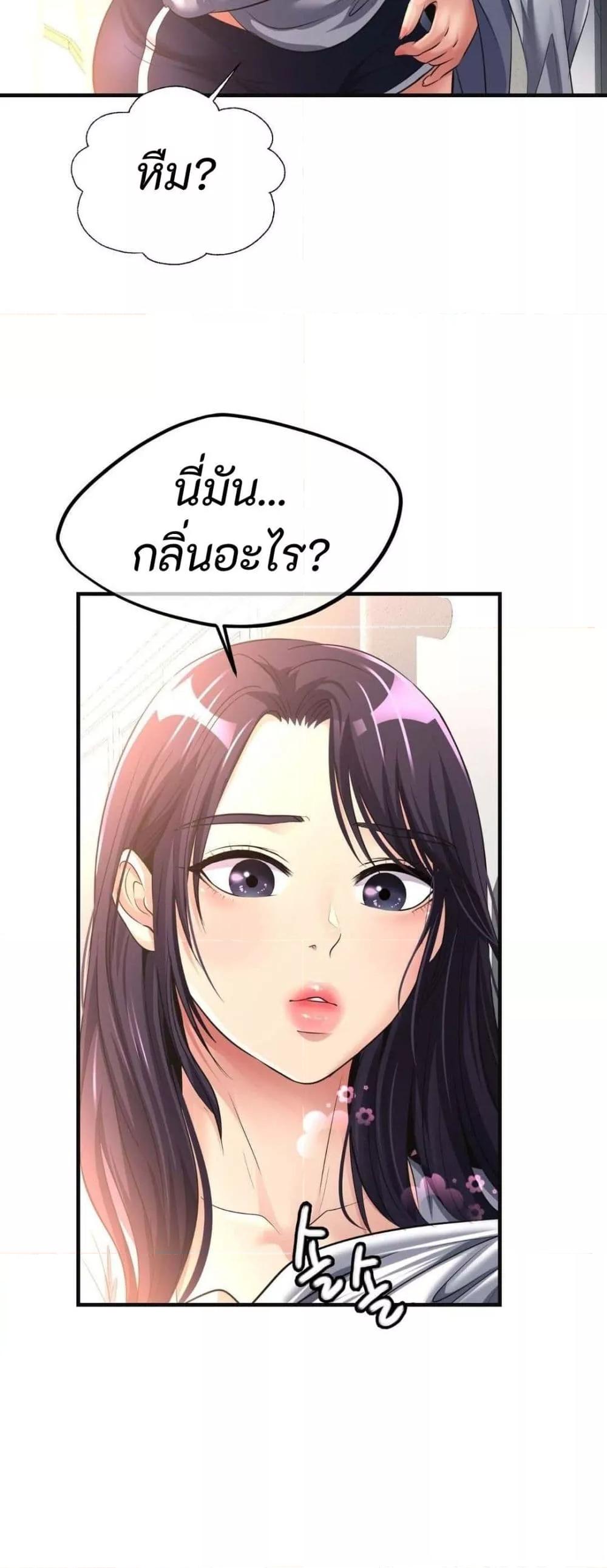 Secret Affection – Secret Affection – ตอนที่ 9 หน้า 25