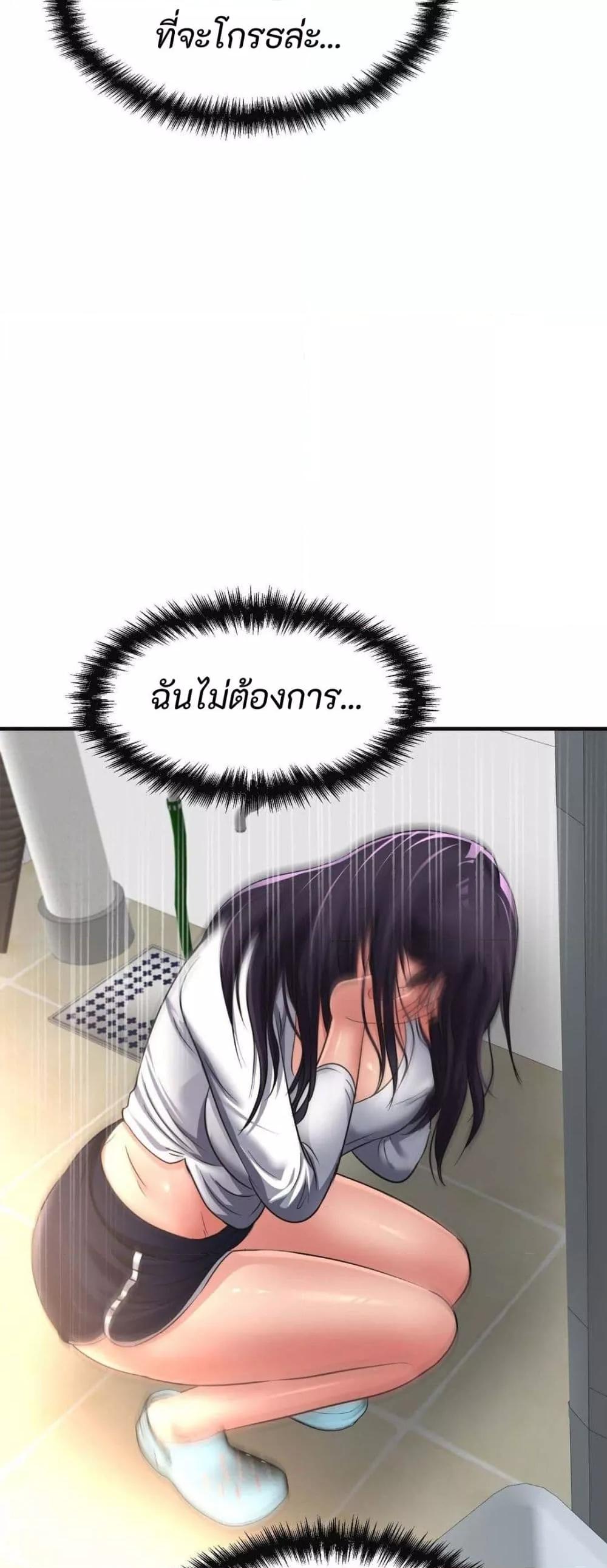 Secret Affection – Secret Affection – ตอนที่ 9 หน้า 28