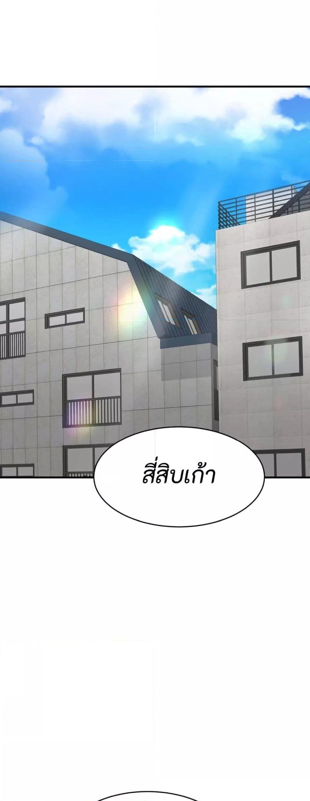 Secret Affection – Secret Affection – ตอนที่ 9 หน้า 30