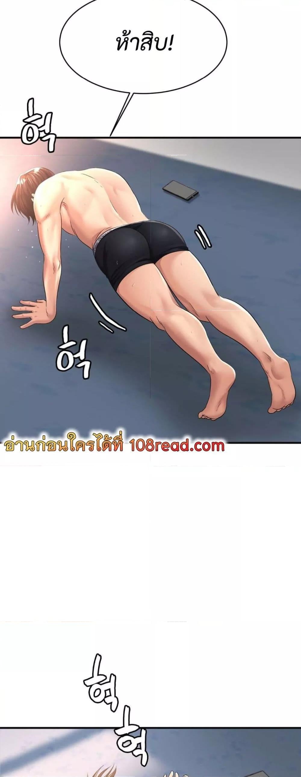 Secret Affection – Secret Affection – ตอนที่ 9 หน้า 31