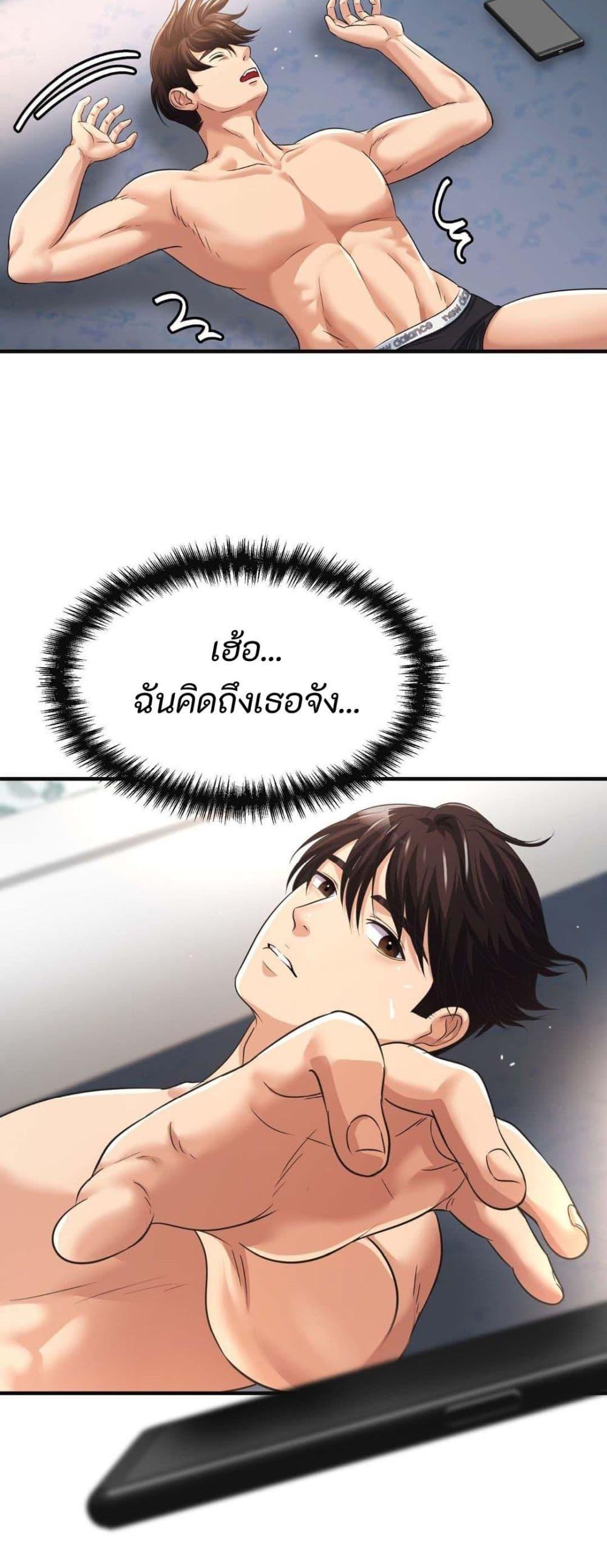Secret Affection – Secret Affection – ตอนที่ 9 หน้า 32