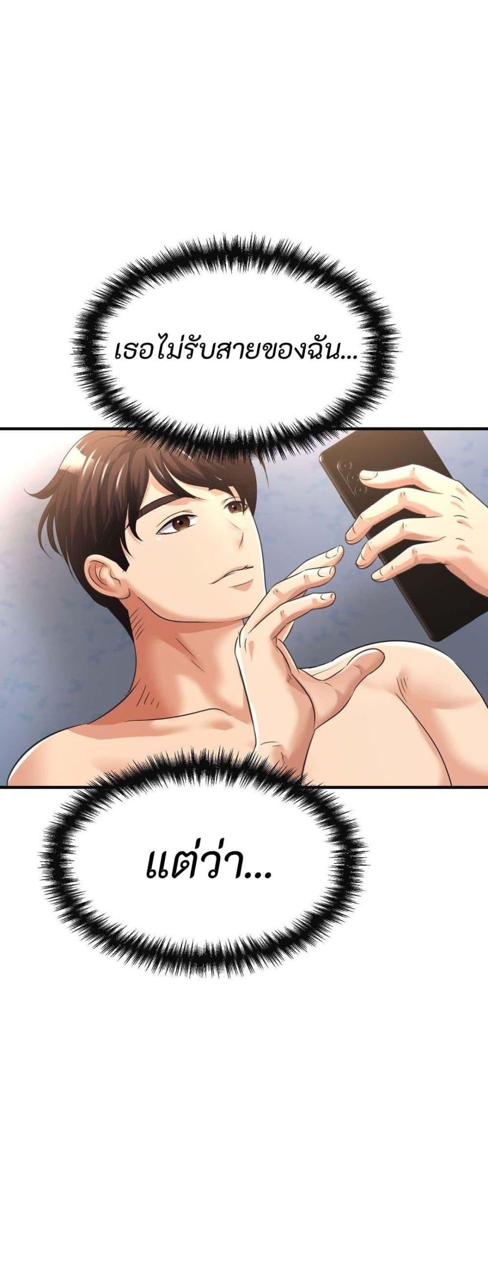 Secret Affection – Secret Affection – ตอนที่ 9 หน้า 33