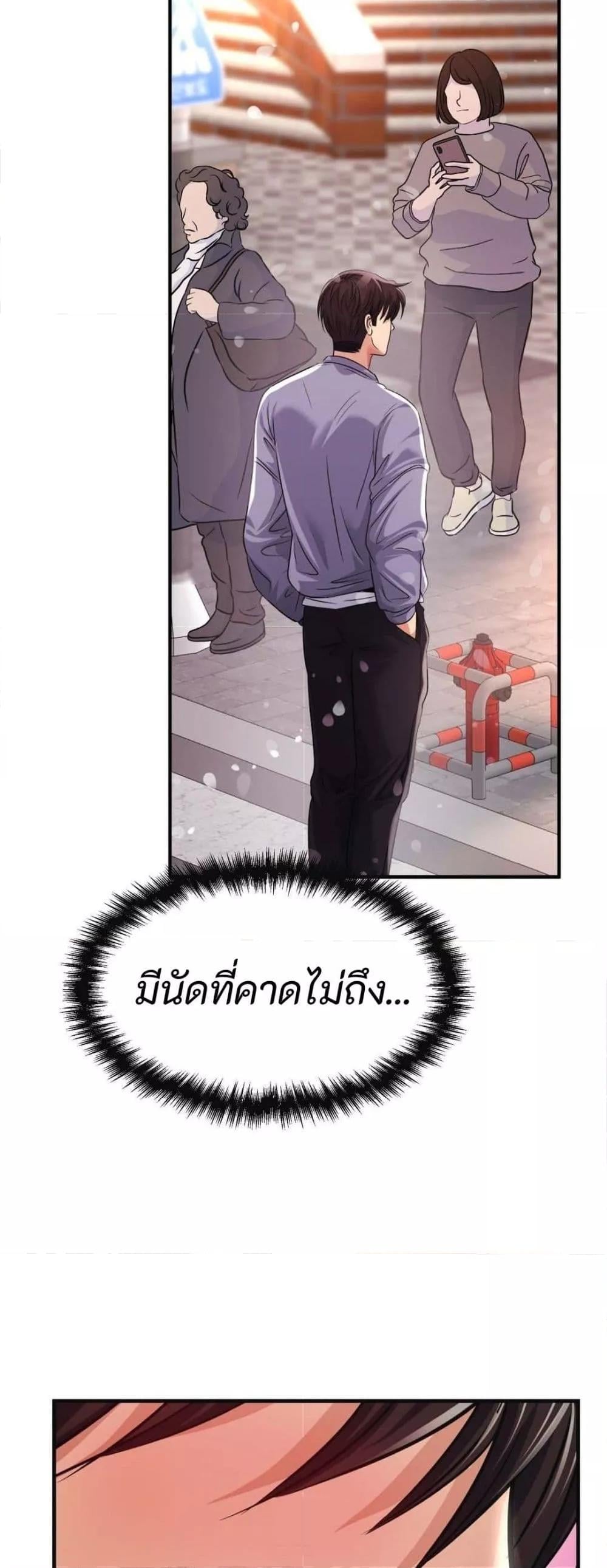 Secret Affection – Secret Affection – ตอนที่ 9 หน้า 35