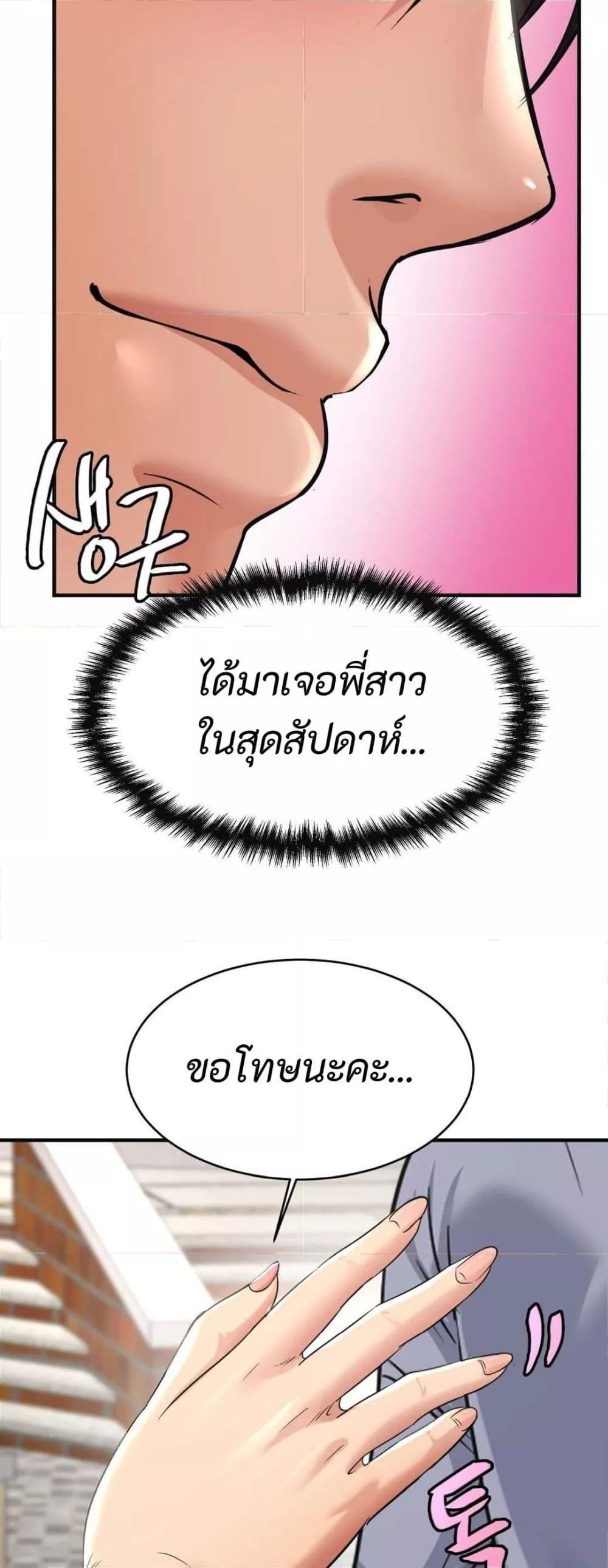 Secret Affection – Secret Affection – ตอนที่ 9 หน้า 36