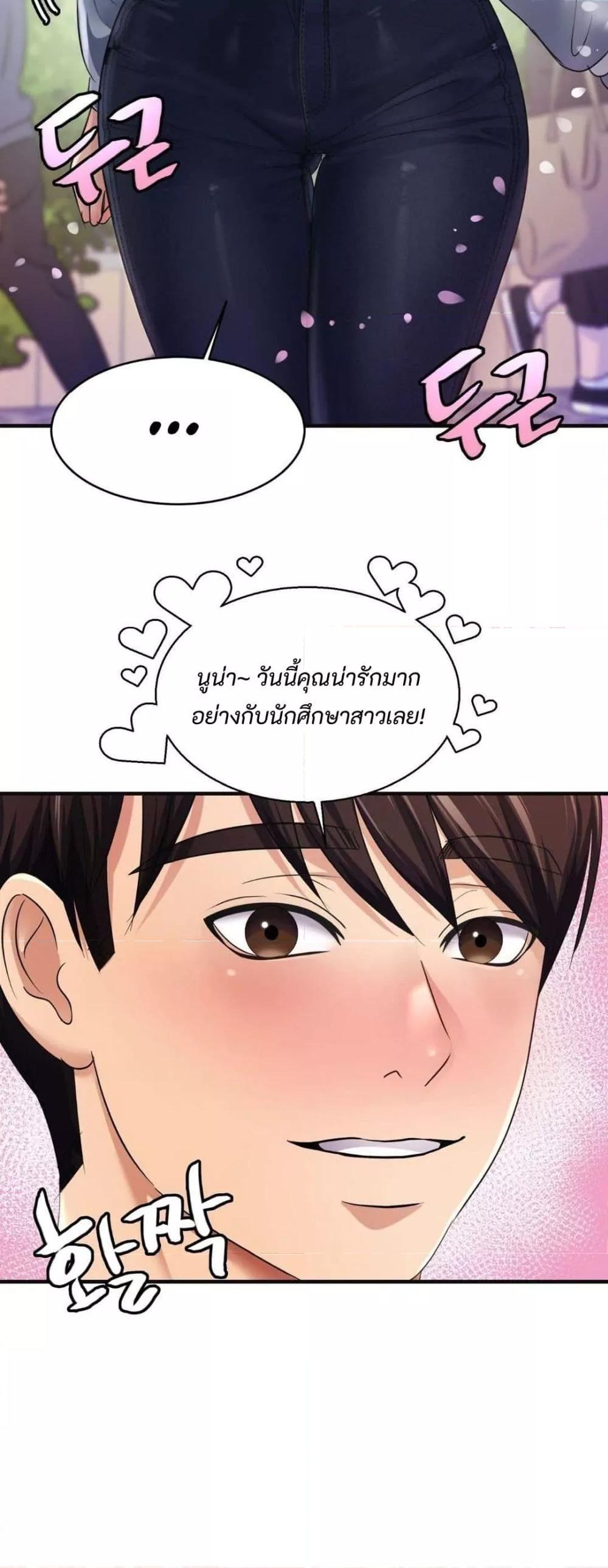 Secret Affection – Secret Affection – ตอนที่ 9 หน้า 38