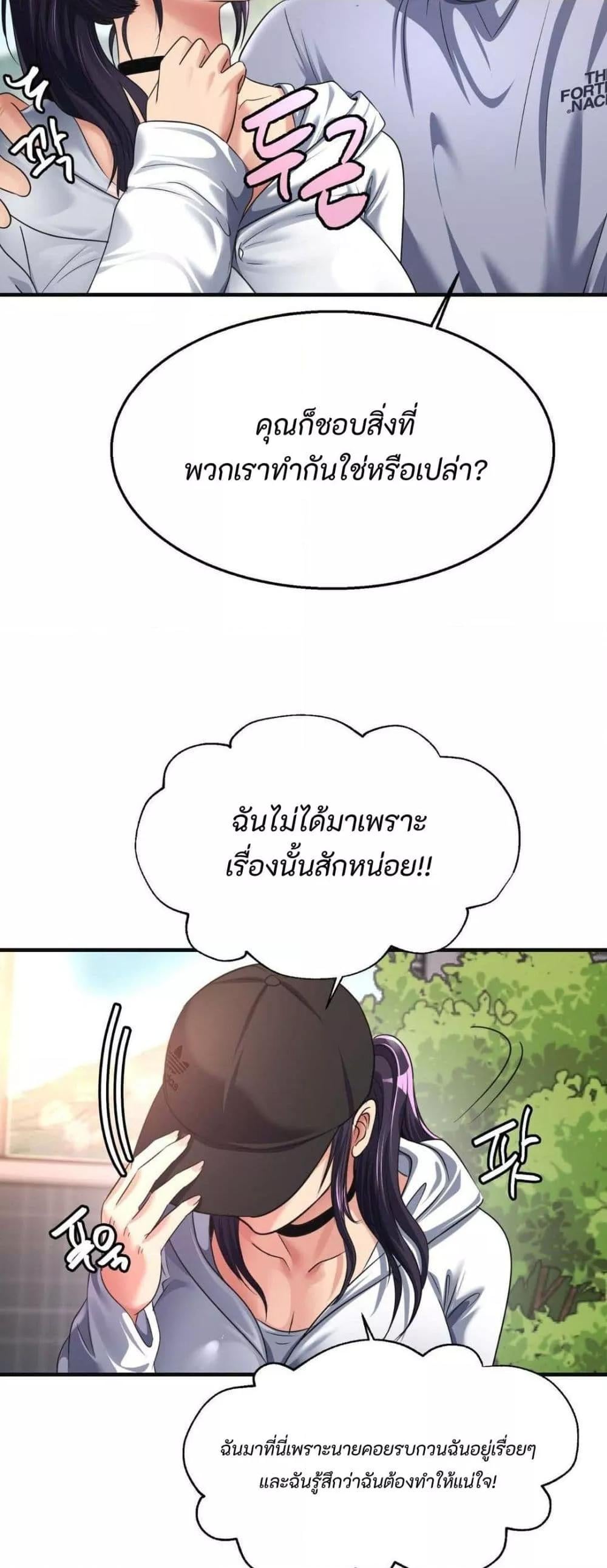 Secret Affection – Secret Affection – ตอนที่ 9 หน้า 40